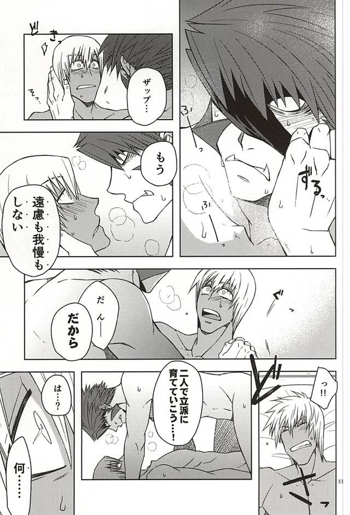 MORE THAN ANYONE【血界戦線/クラザプ】 page 29