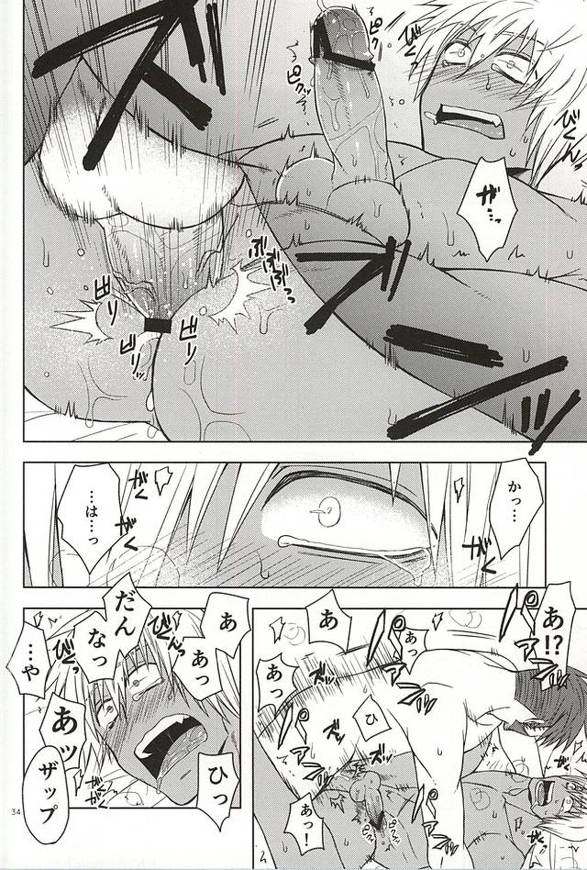 MORE THAN ANYONE【血界戦線/クラザプ】 page 30
