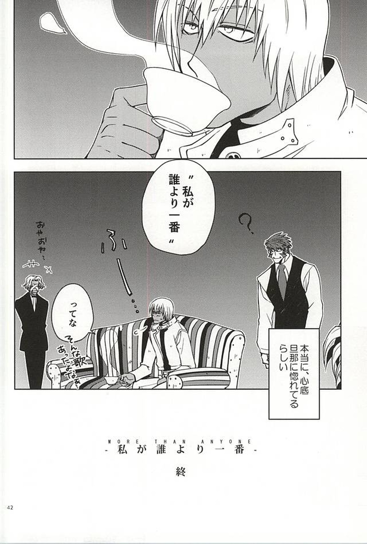 MORE THAN ANYONE【血界戦線/クラザプ】 page 38