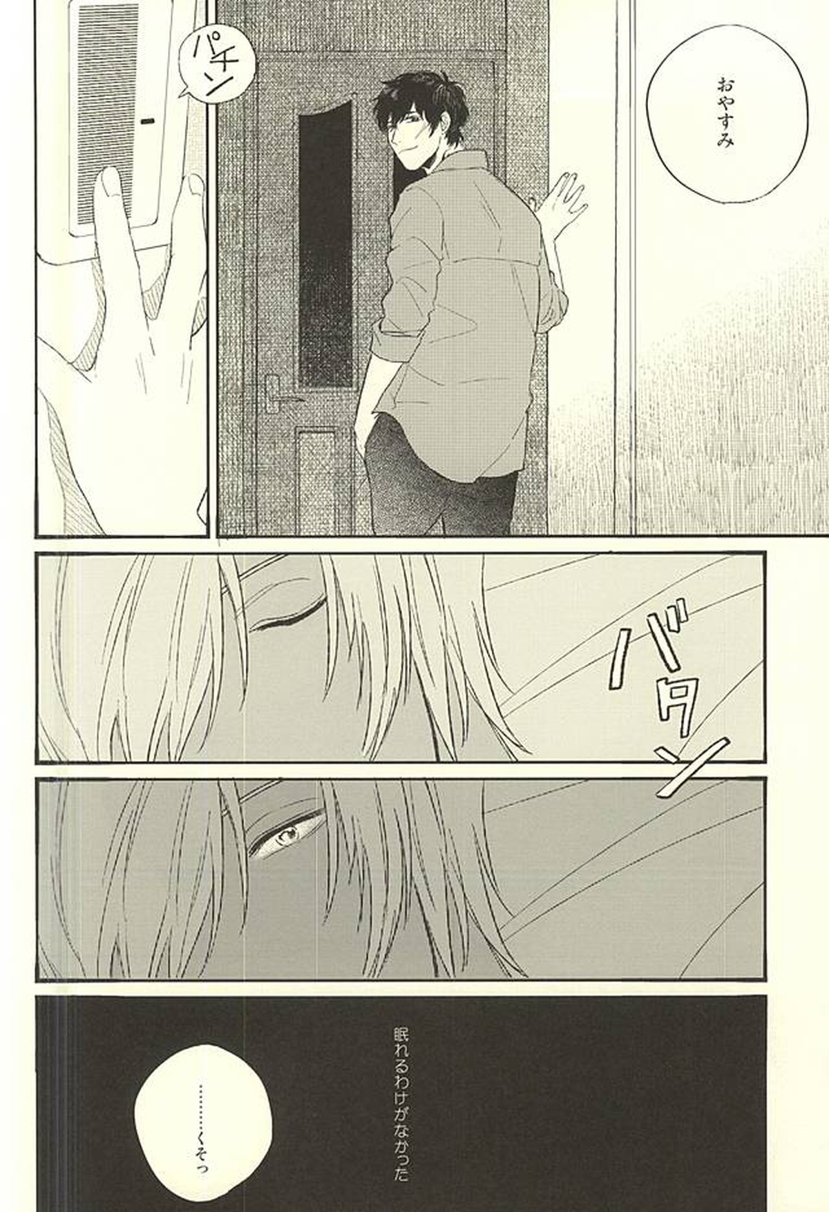 問うてはその答え【血界戦線/スティザプ】 page 11