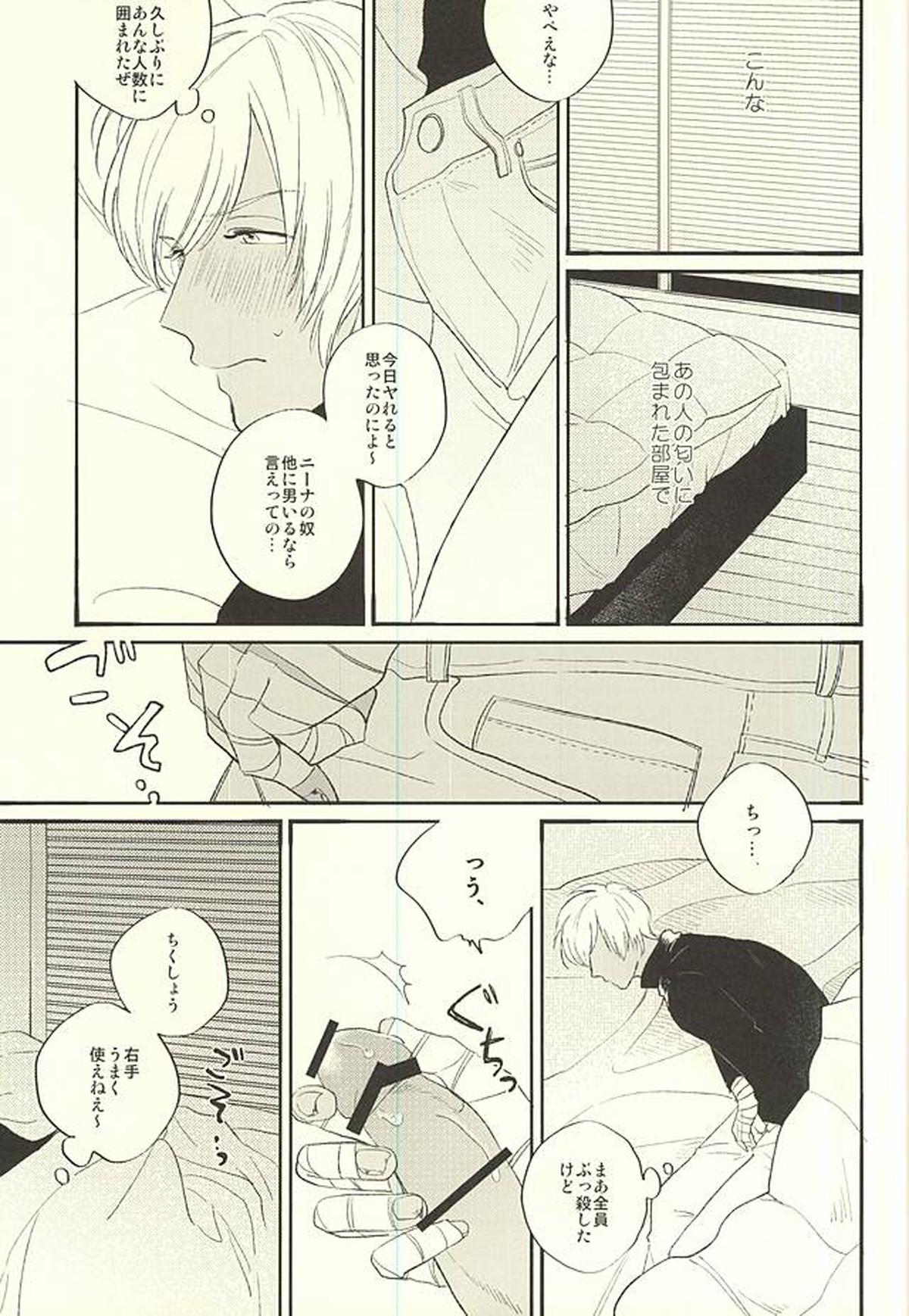 問うてはその答え【血界戦線/スティザプ】 page 12