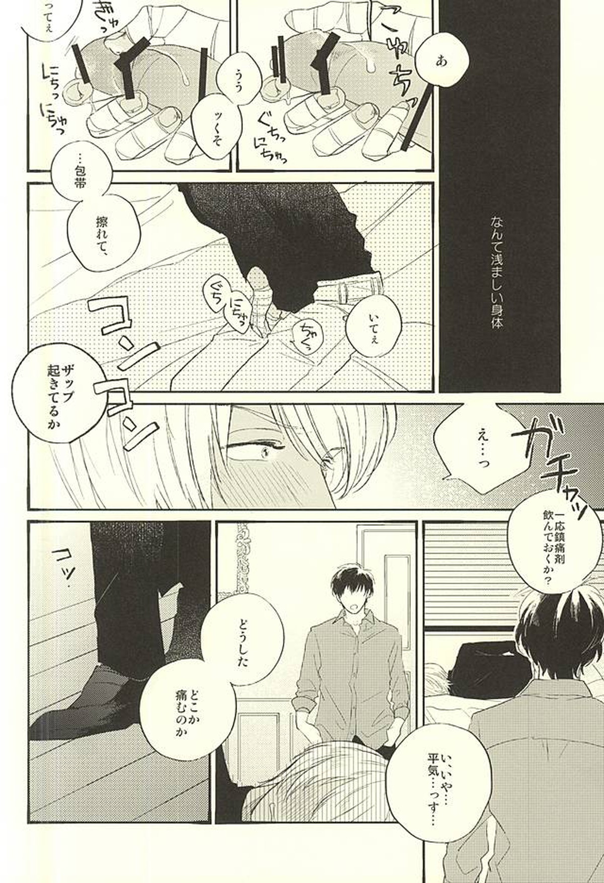 問うてはその答え【血界戦線/スティザプ】 page 13