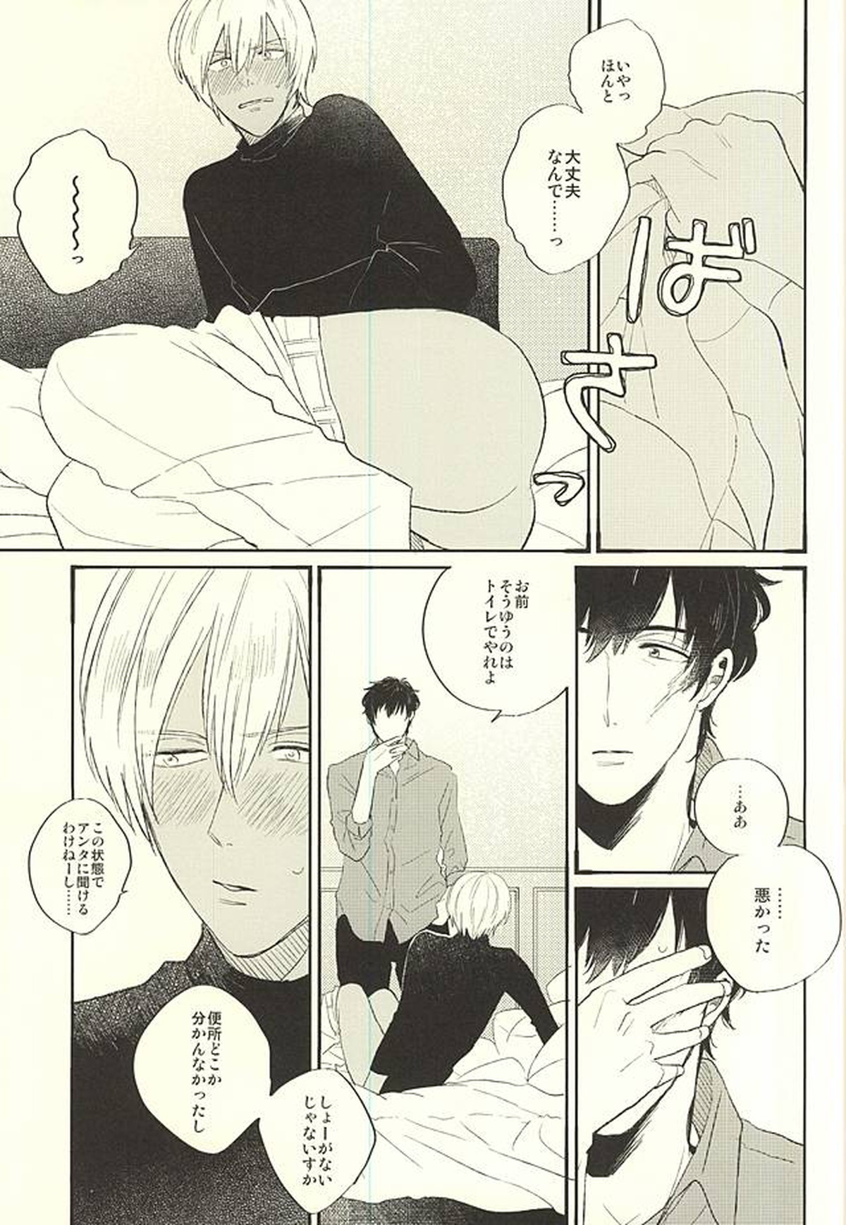 問うてはその答え【血界戦線/スティザプ】 page 14