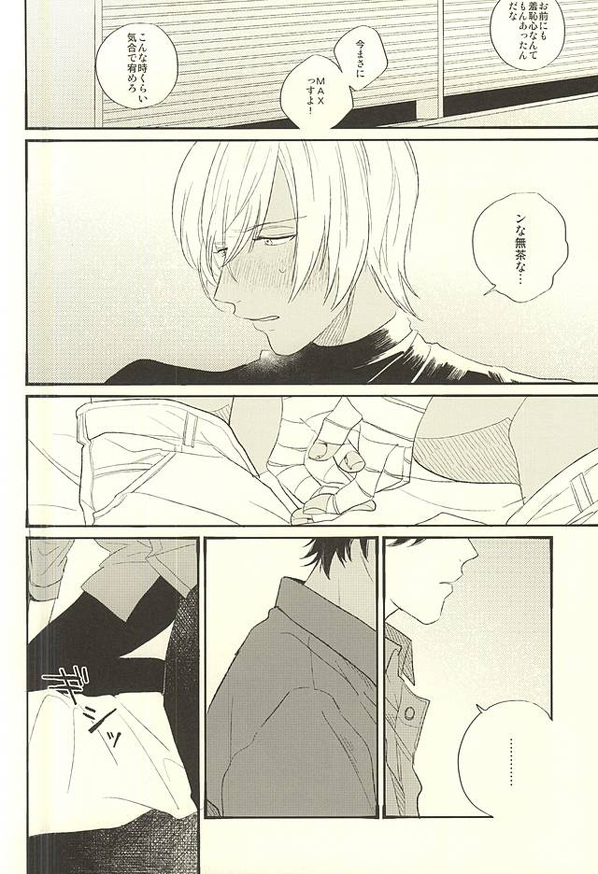 問うてはその答え【血界戦線/スティザプ】 page 15