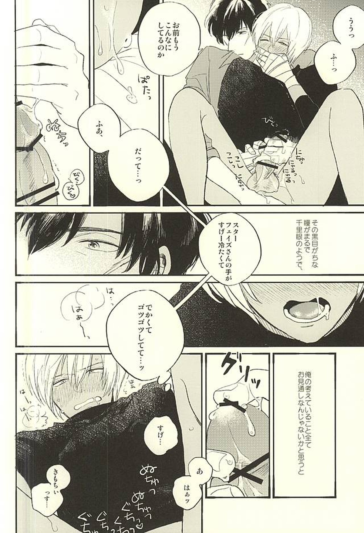 問うてはその答え【血界戦線/スティザプ】 page 17