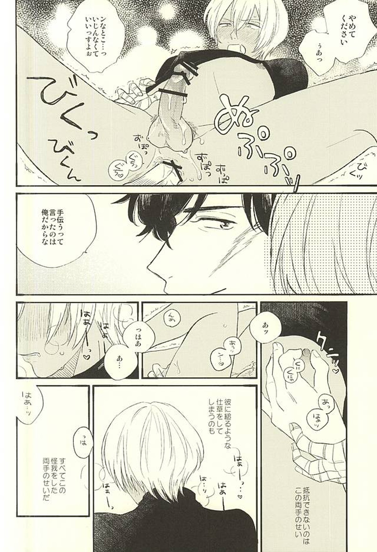 問うてはその答え【血界戦線/スティザプ】 page 19