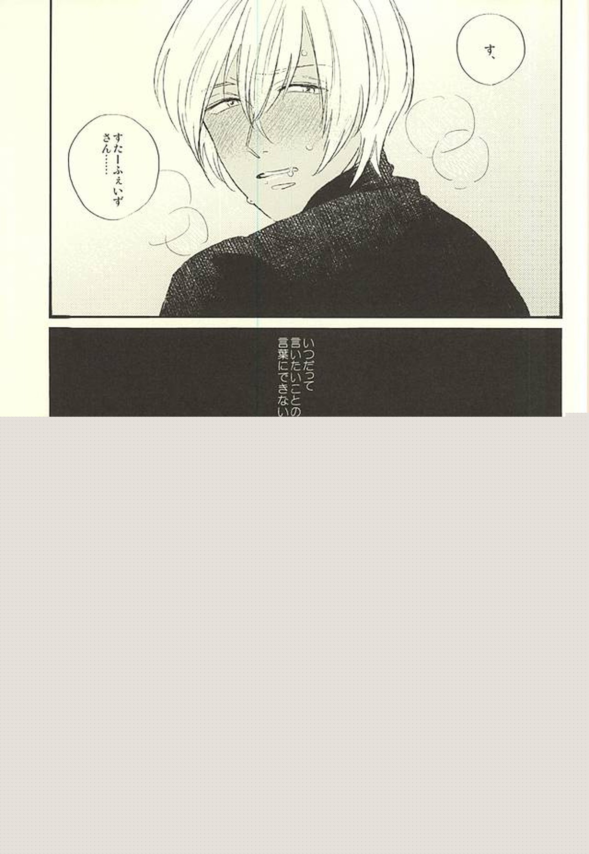 問うてはその答え【血界戦線/スティザプ】 page 20