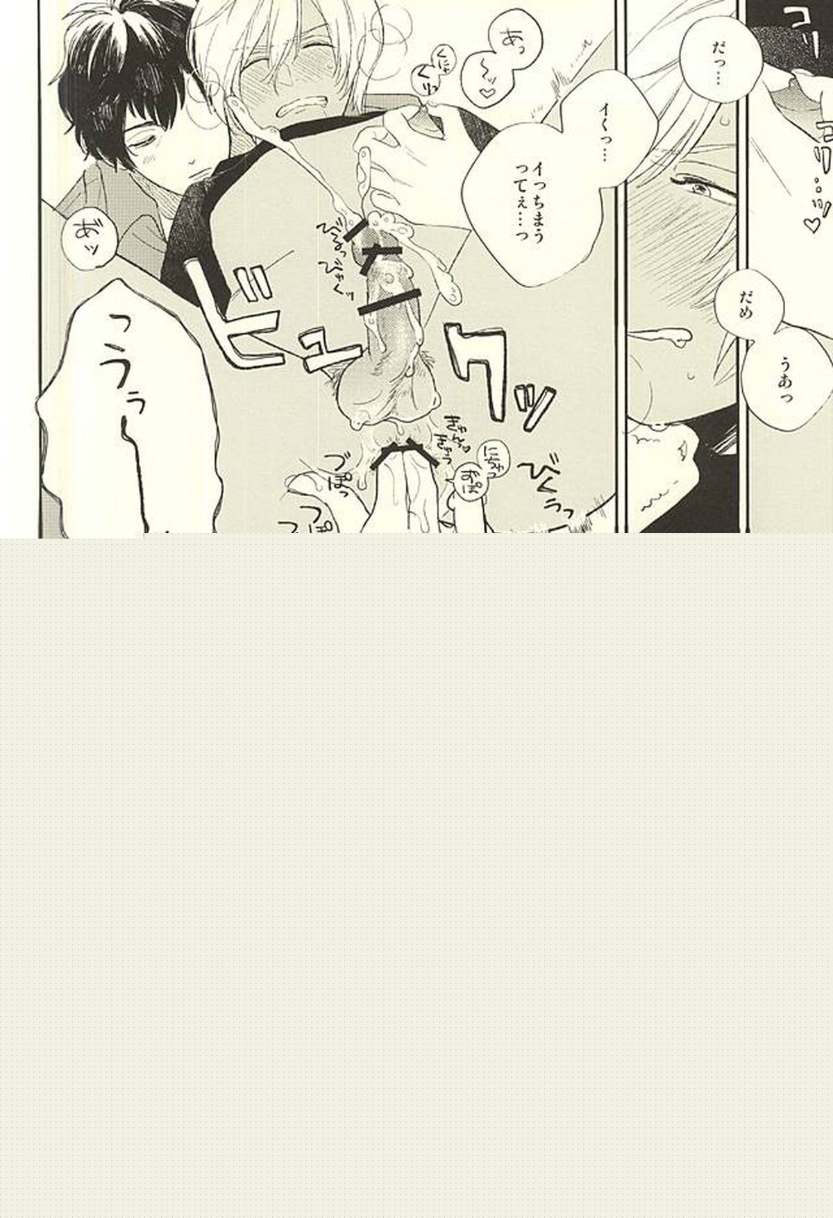 問うてはその答え【血界戦線/スティザプ】 page 21