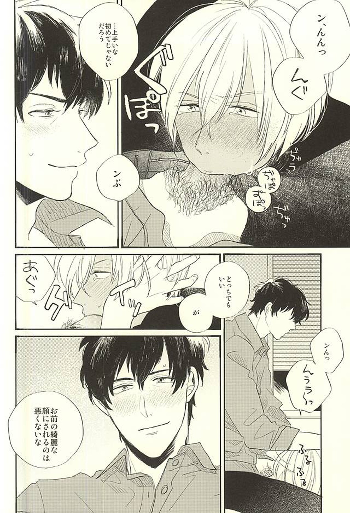 問うてはその答え【血界戦線/スティザプ】 page 23