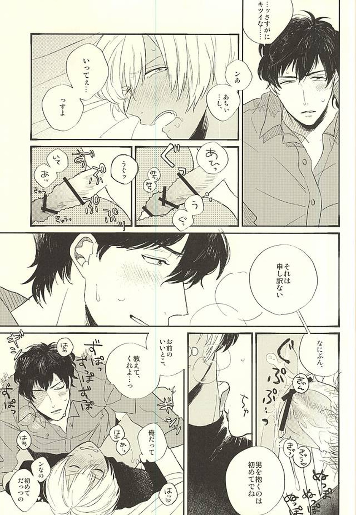 問うてはその答え【血界戦線/スティザプ】 page 26