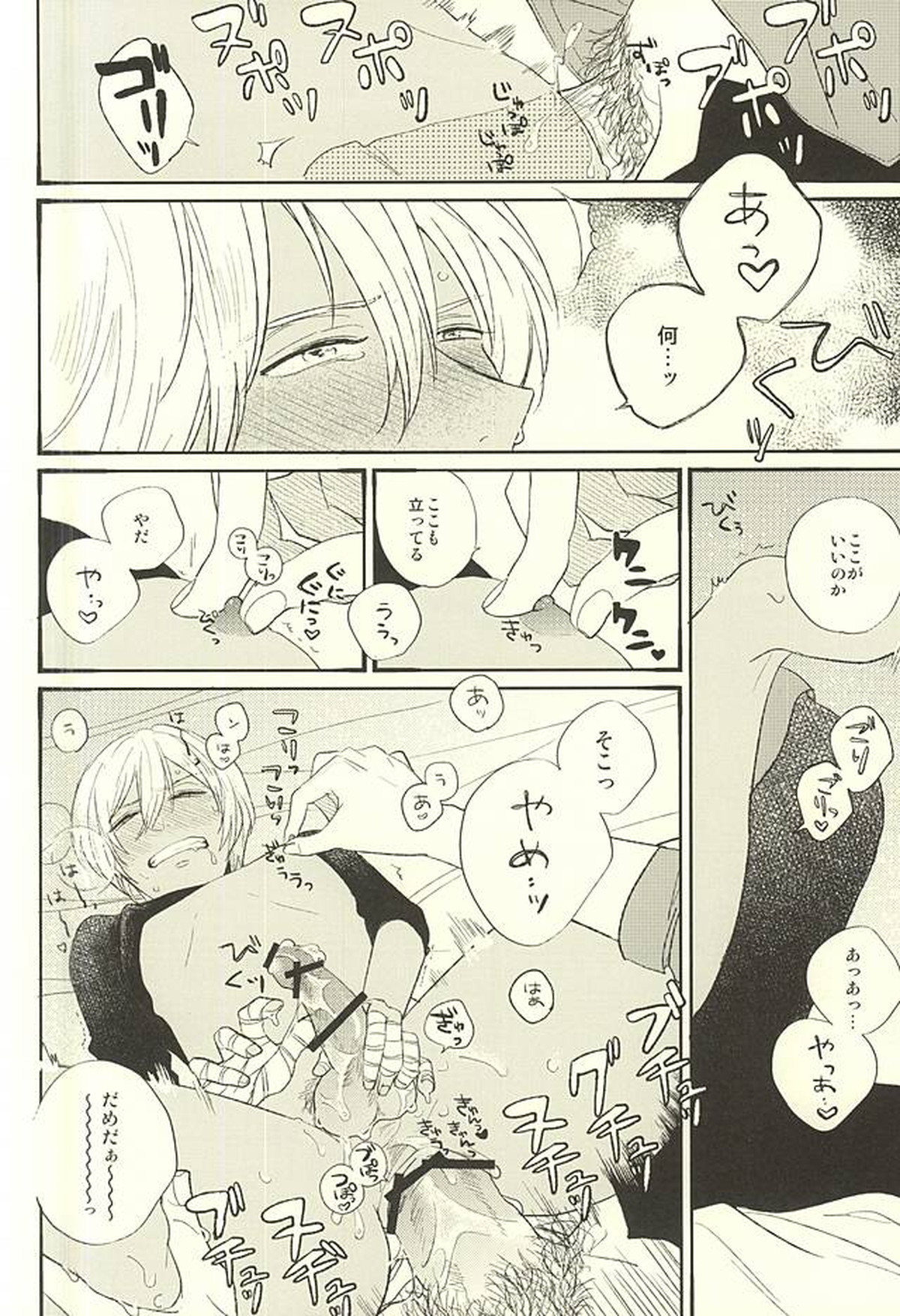 問うてはその答え【血界戦線/スティザプ】 page 27