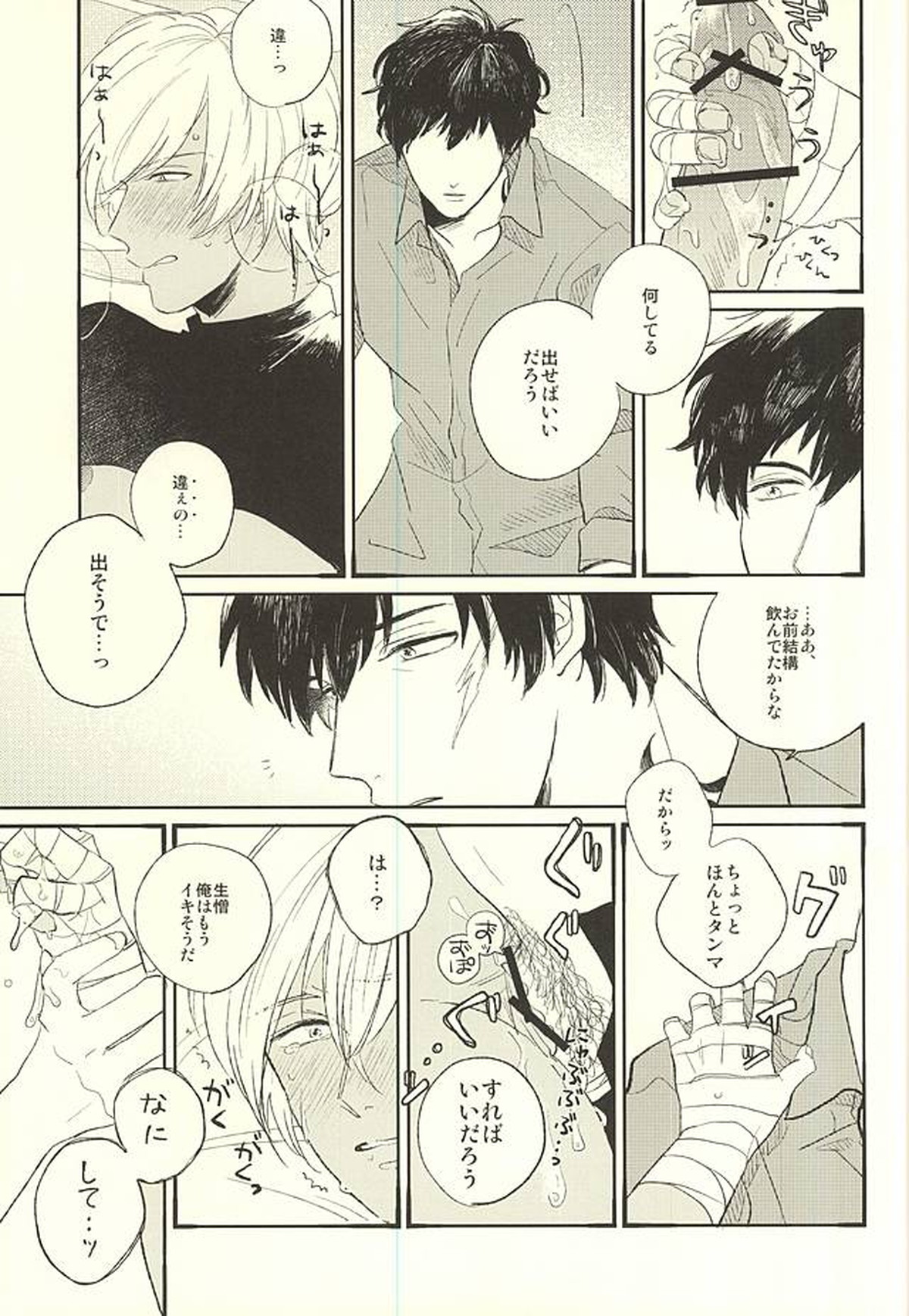 問うてはその答え【血界戦線/スティザプ】 page 28
