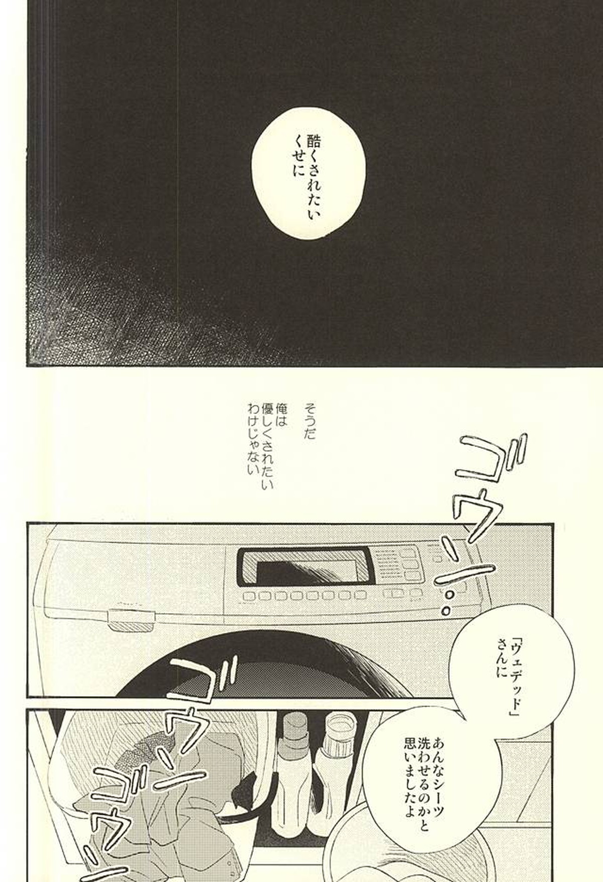 問うてはその答え【血界戦線/スティザプ】 page 31