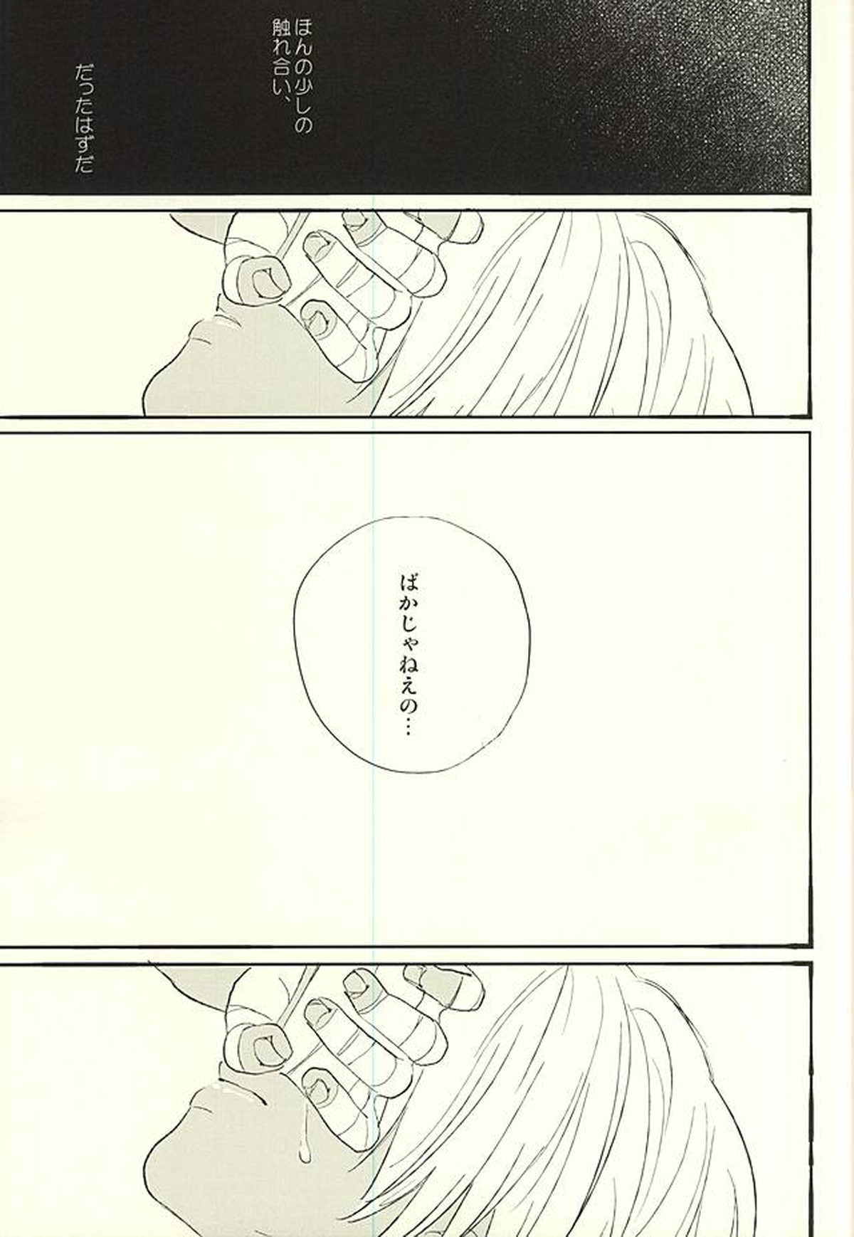 問うてはその答え【血界戦線/スティザプ】 page 36