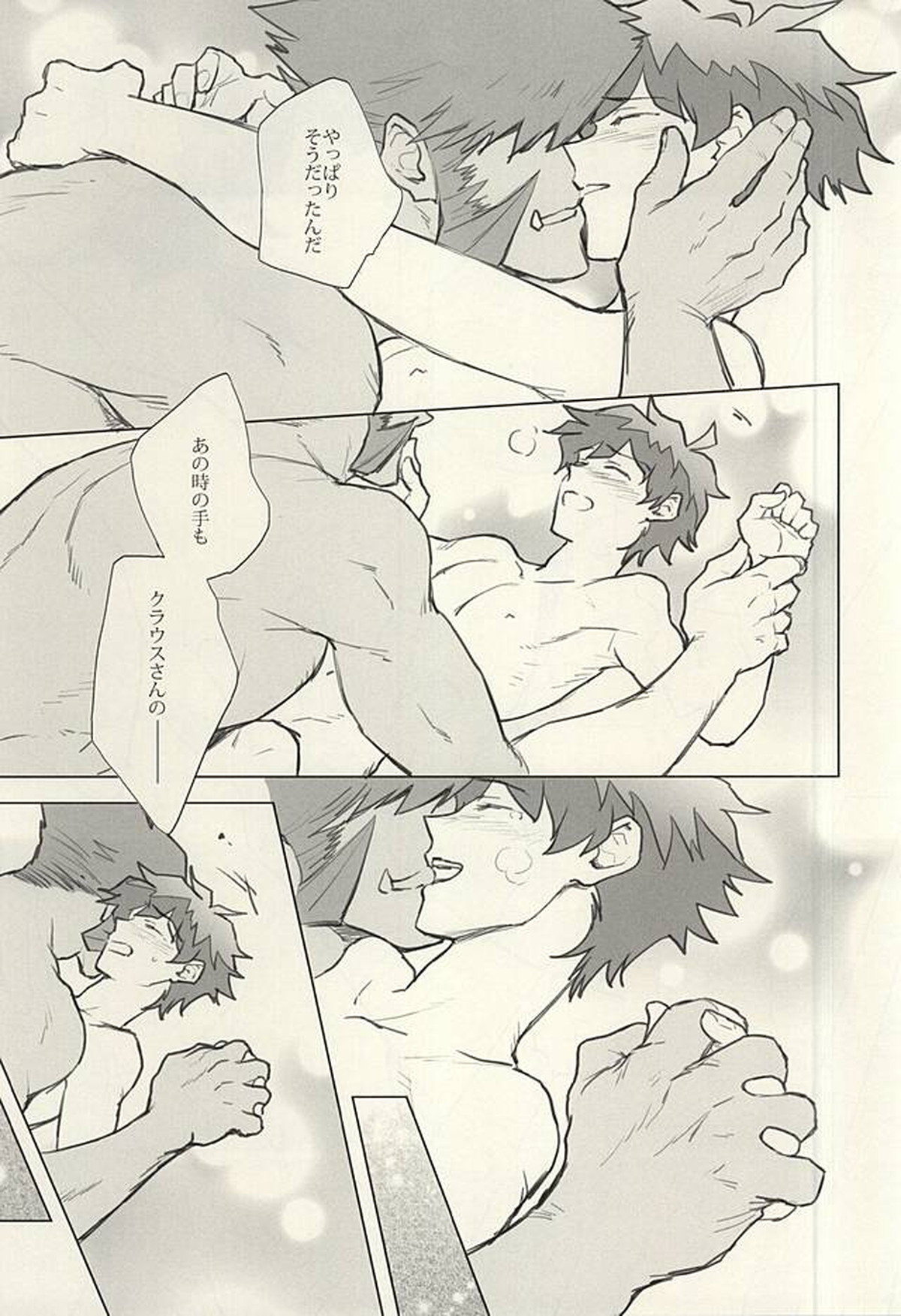 Please Stay Close to me【血界戦線/モブレオ】 page 22