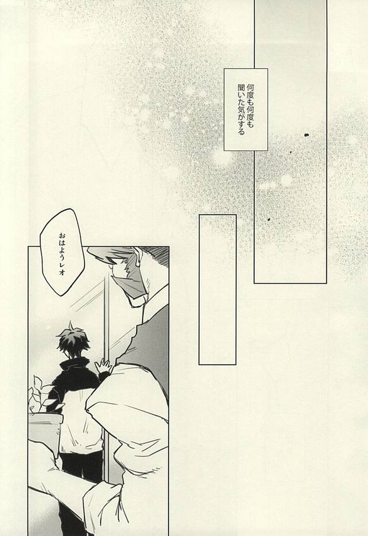 Please Stay Close to me【血界戦線/モブレオ】 page 41