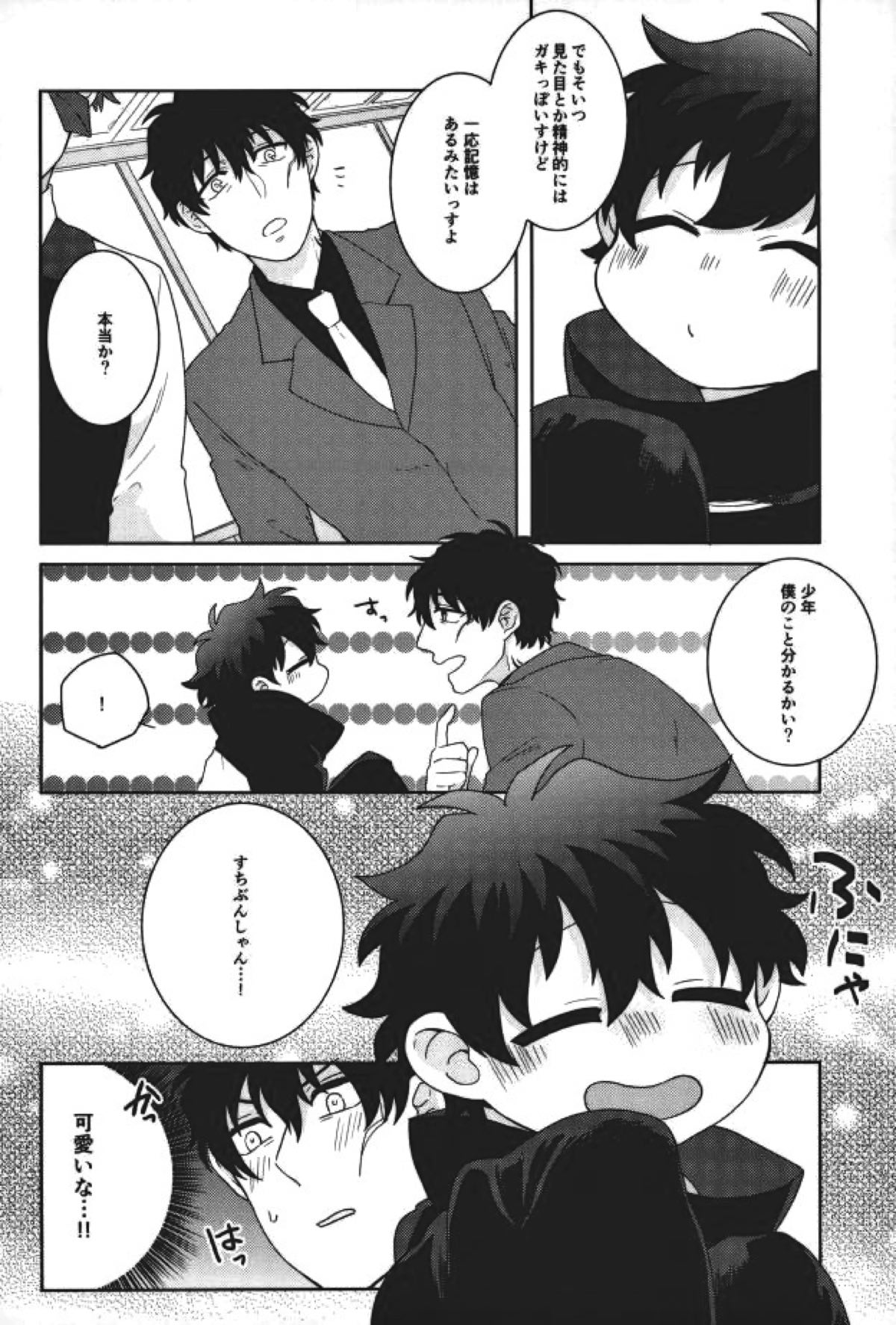 らぶみーてんだー！【血界戦線/スティレオ】 page 13