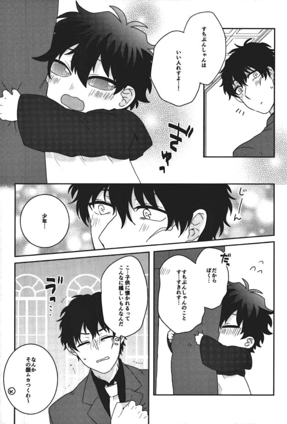 らぶみーてんだー！【血界戦線/スティレオ】 page 16