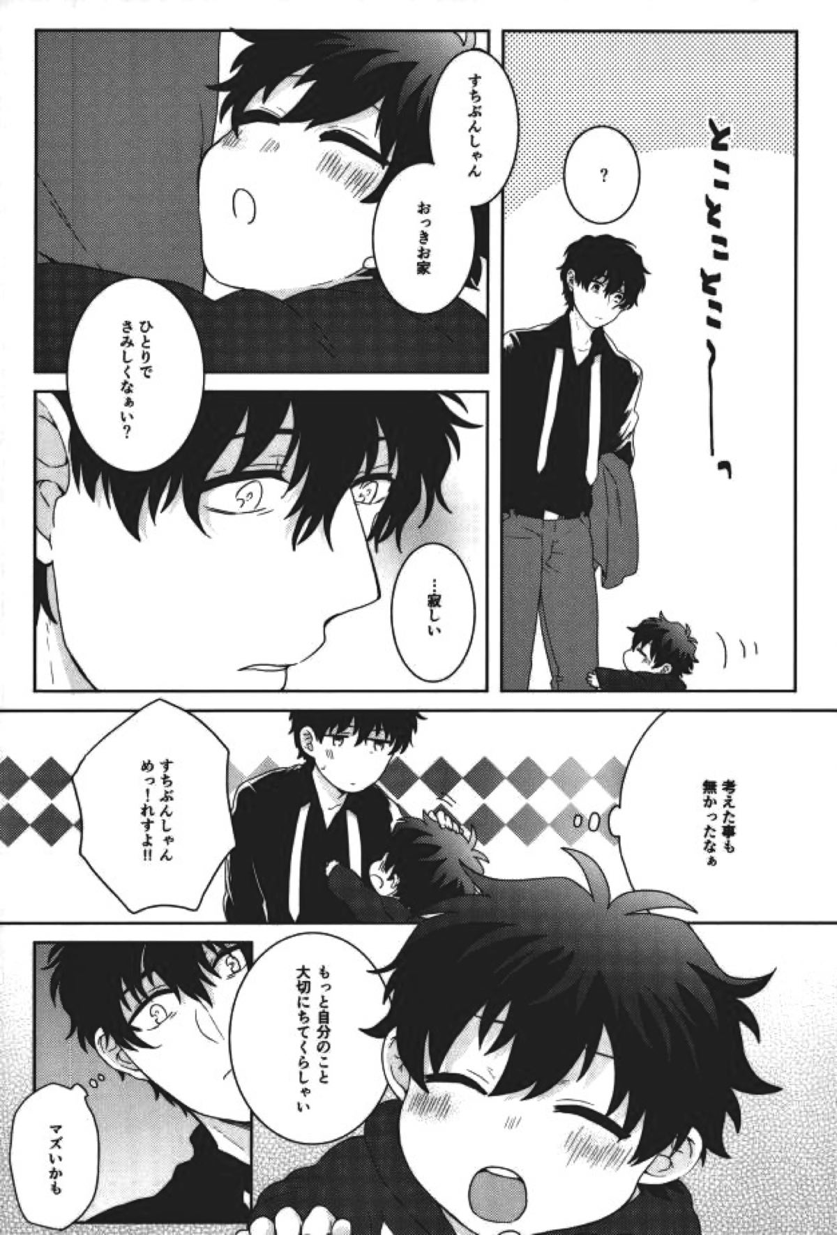 らぶみーてんだー！【血界戦線/スティレオ】 page 20