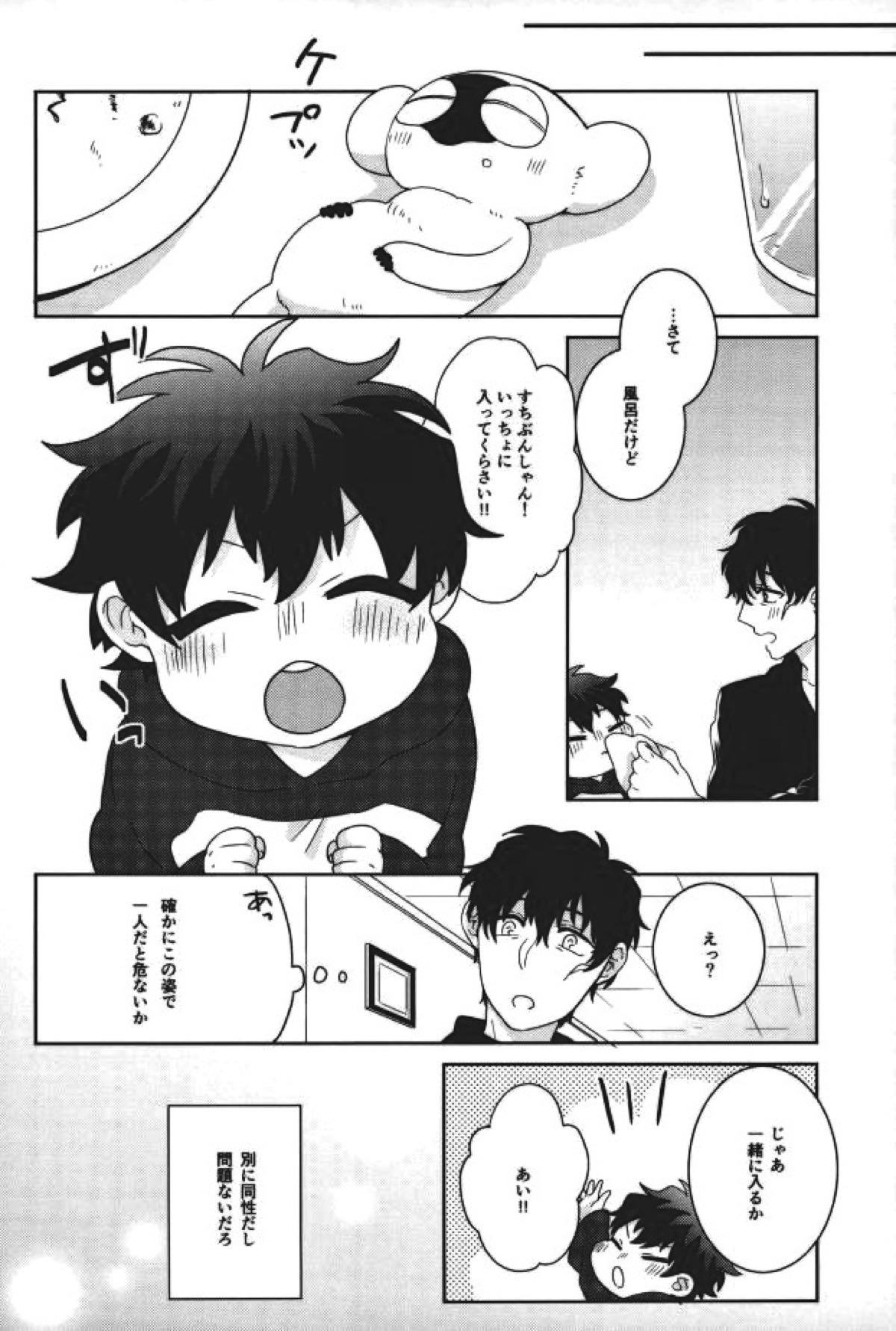 らぶみーてんだー！【血界戦線/スティレオ】 page 23