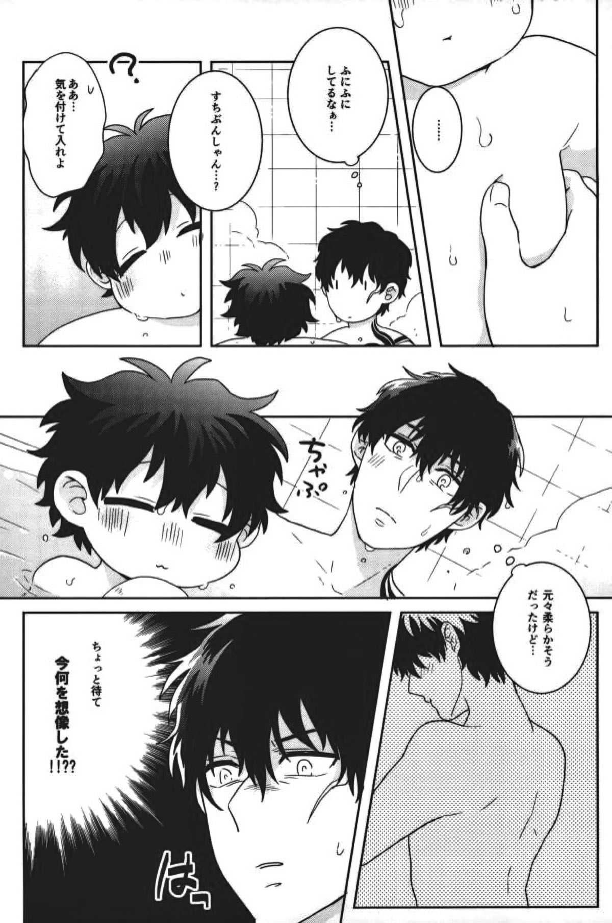 らぶみーてんだー！【血界戦線/スティレオ】 page 25