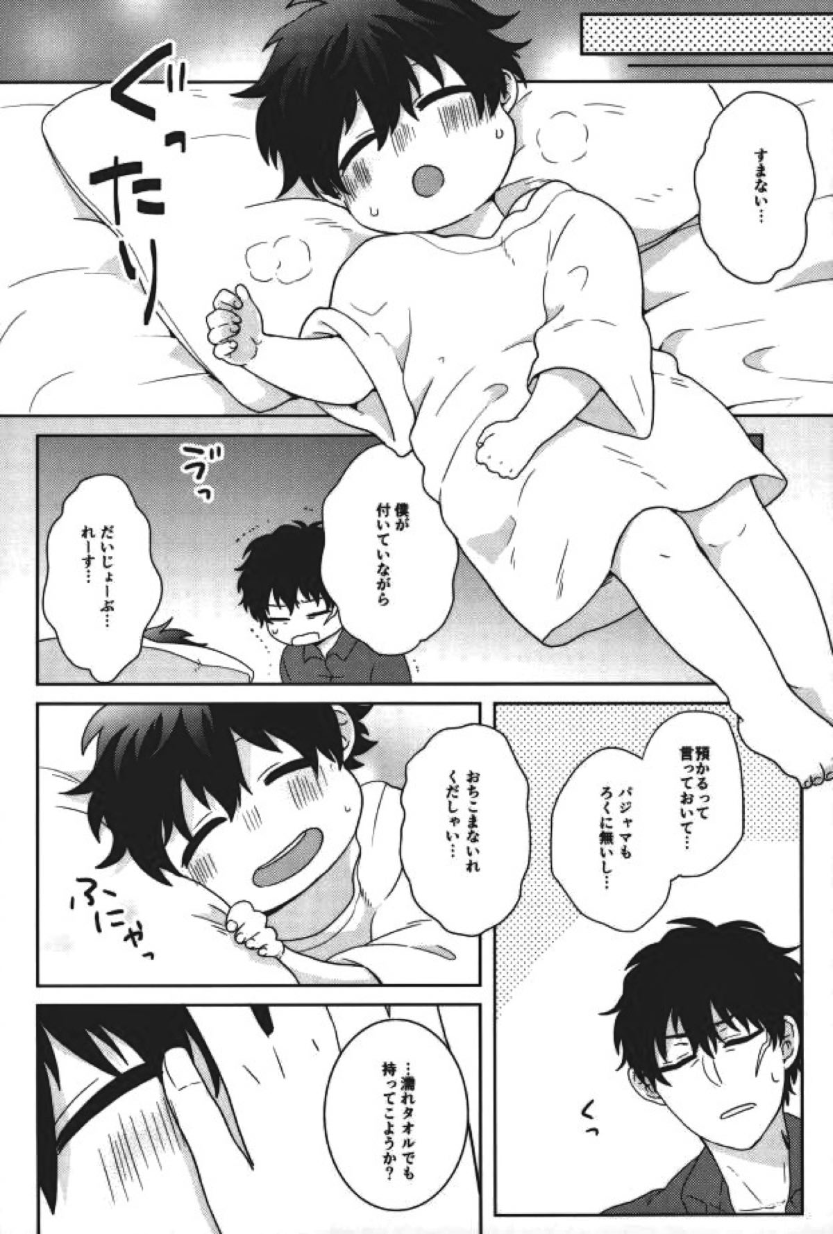 らぶみーてんだー！【血界戦線/スティレオ】 page 27