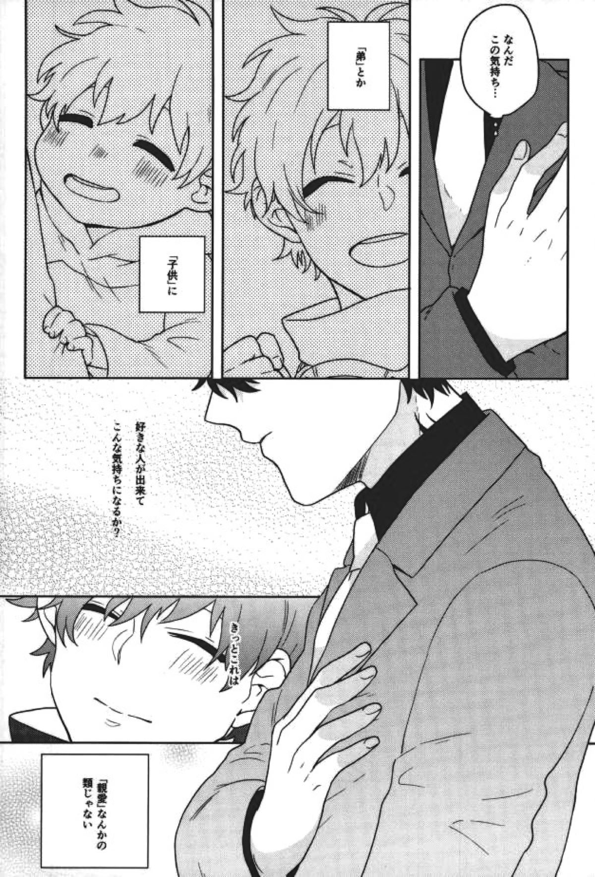 らぶみーてんだー！【血界戦線/スティレオ】 page 34