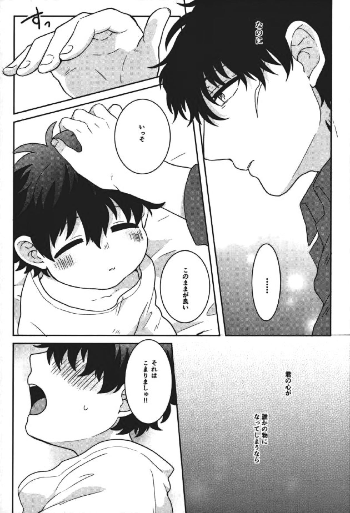 らぶみーてんだー！【血界戦線/スティレオ】 page 38