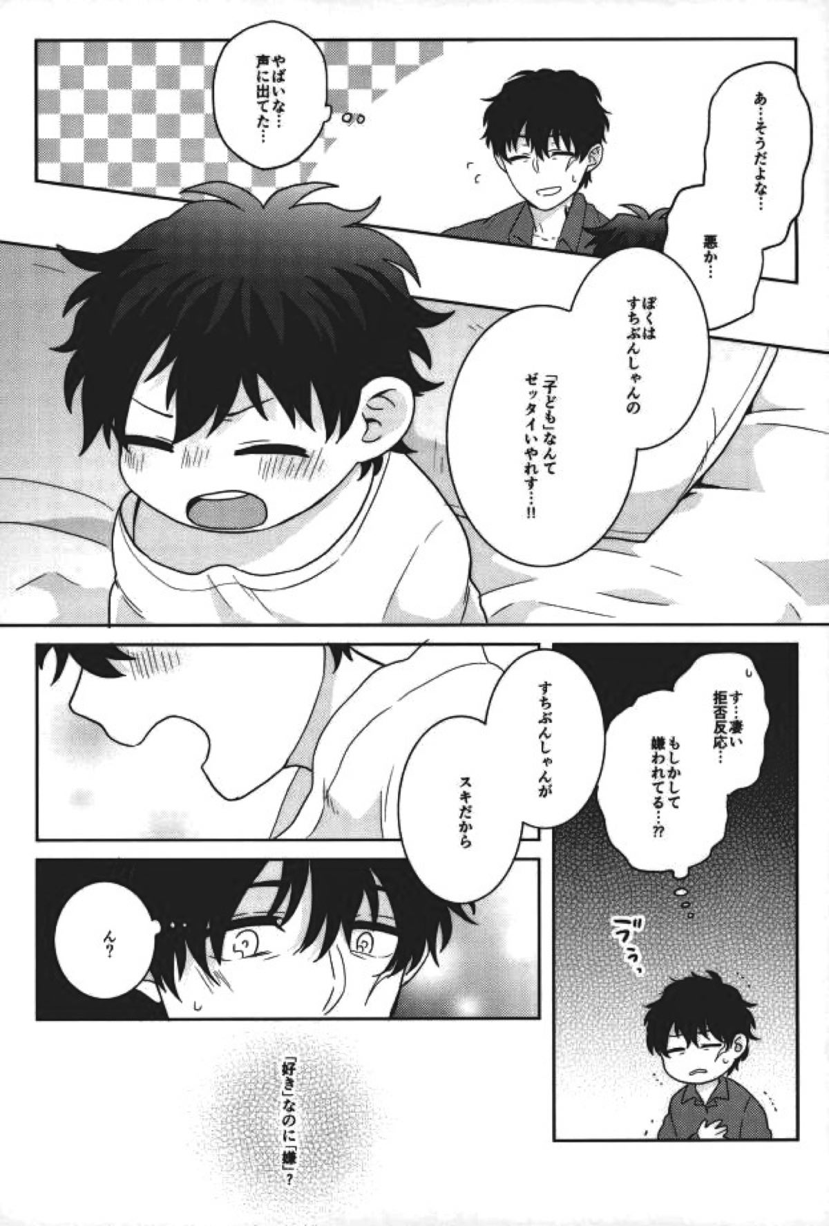 らぶみーてんだー！【血界戦線/スティレオ】 page 39