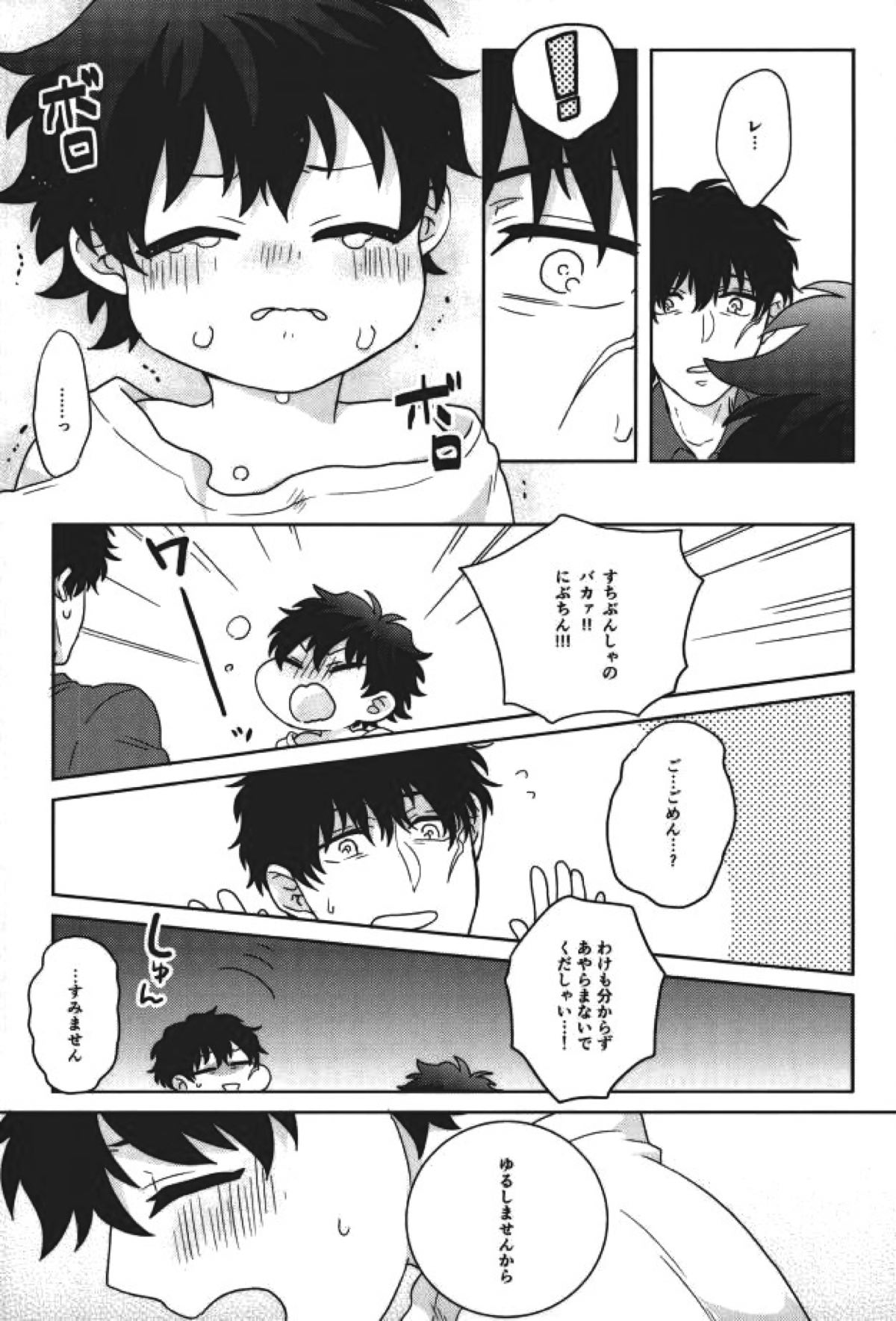 らぶみーてんだー！【血界戦線/スティレオ】 page 40