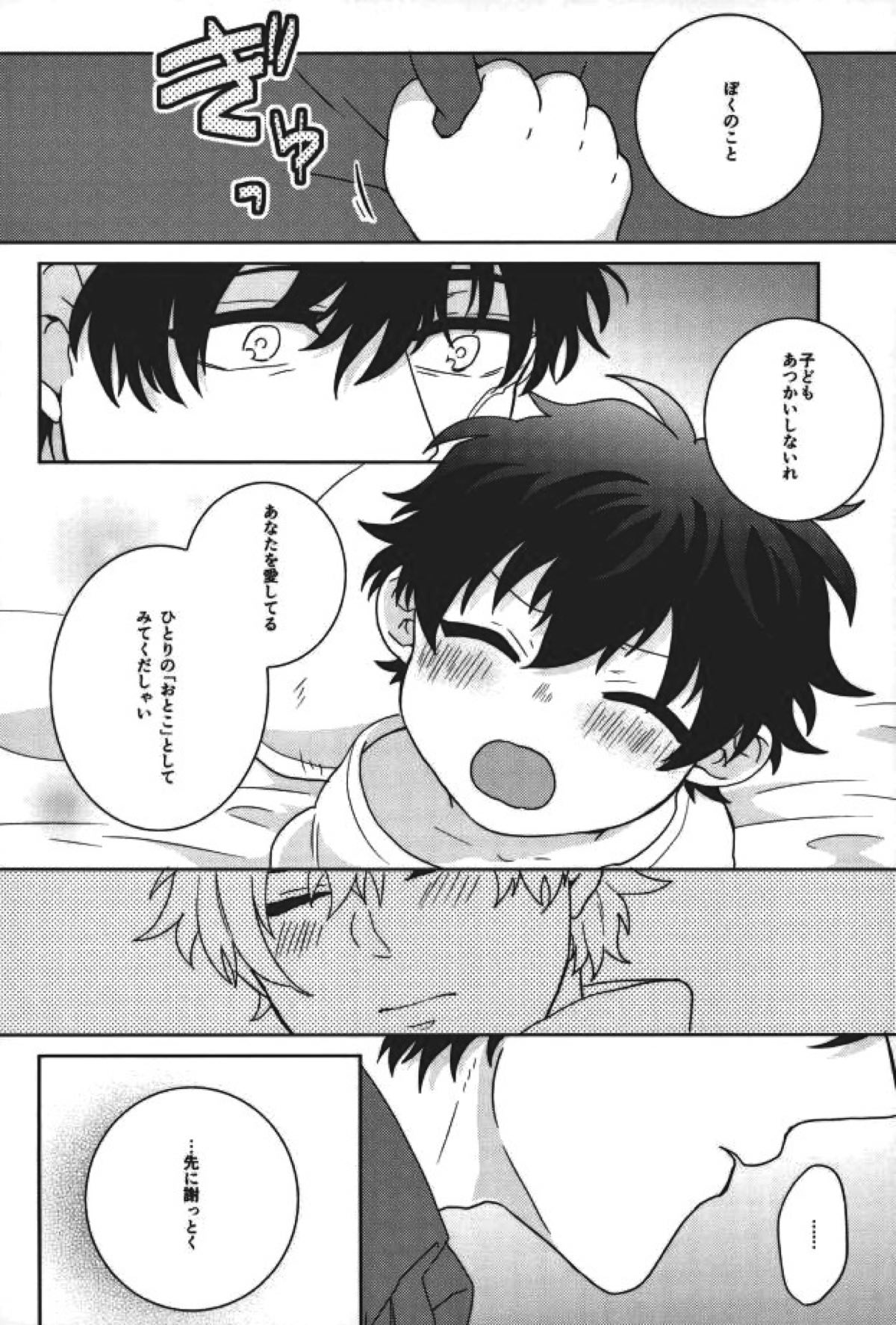 らぶみーてんだー！【血界戦線/スティレオ】 page 41