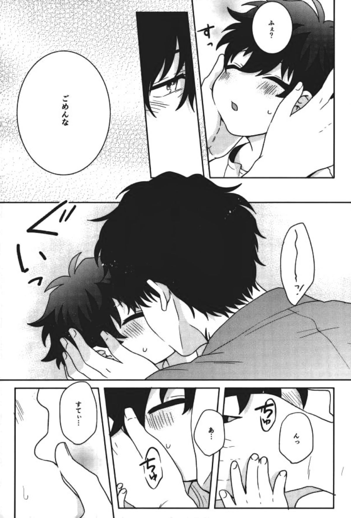 らぶみーてんだー！【血界戦線/スティレオ】 page 42