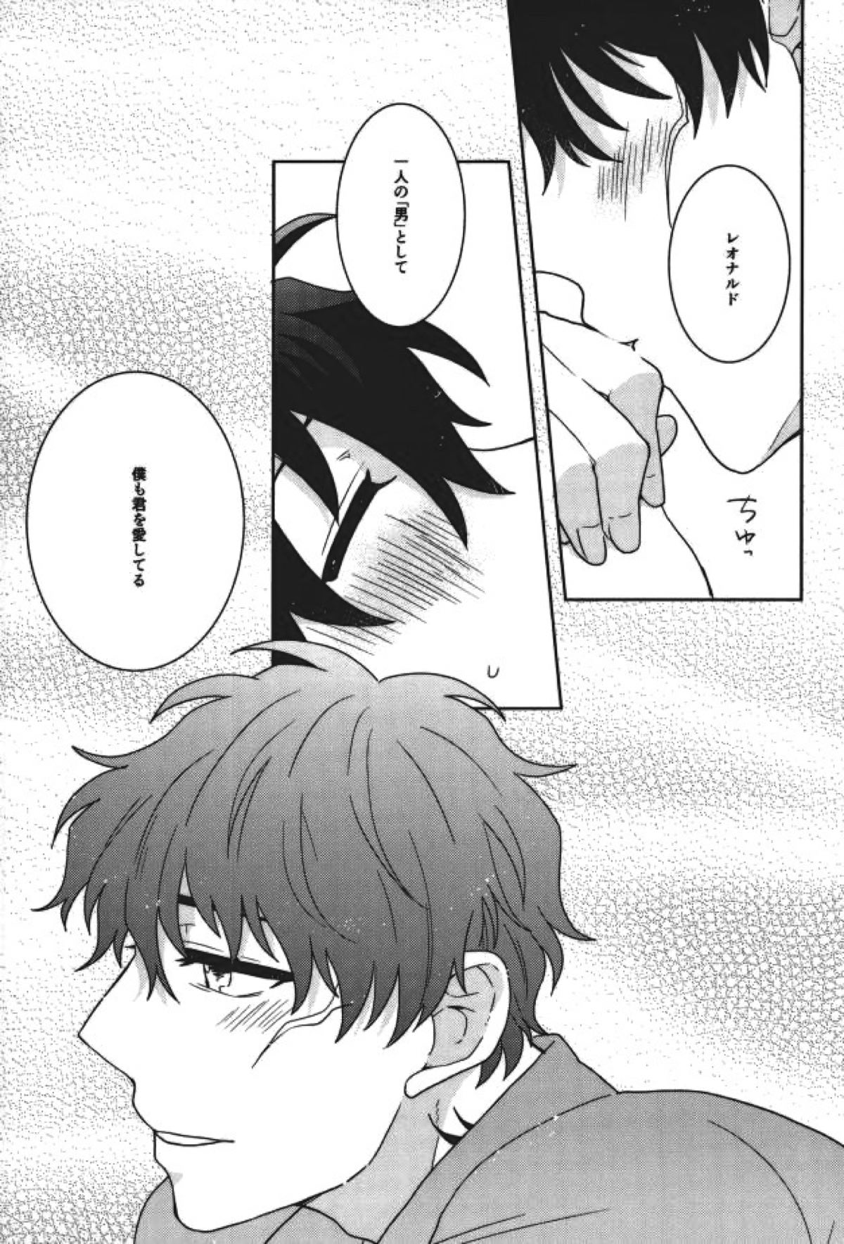 らぶみーてんだー！【血界戦線/スティレオ】 page 44
