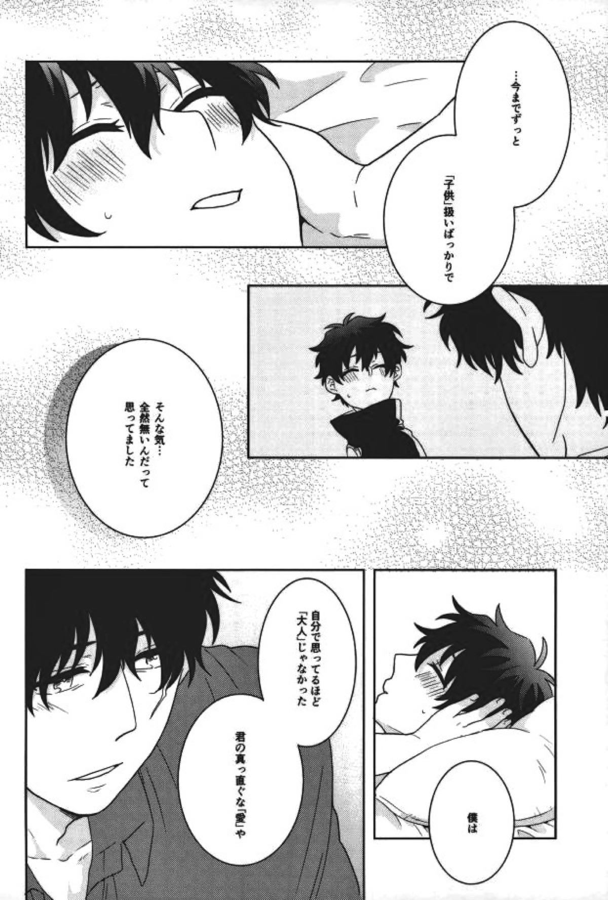 らぶみーてんだー！【血界戦線/スティレオ】 page 45