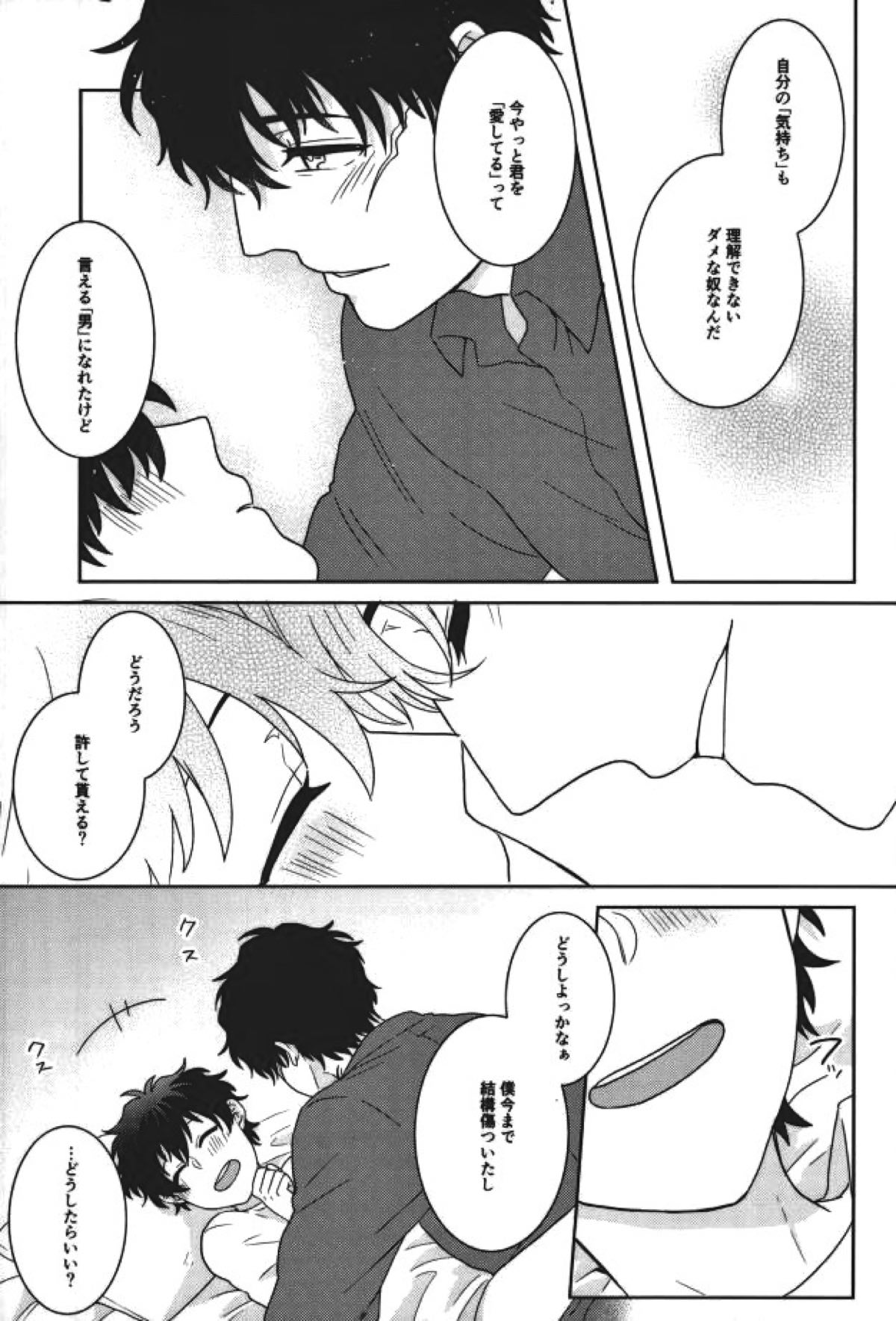らぶみーてんだー！【血界戦線/スティレオ】 page 46