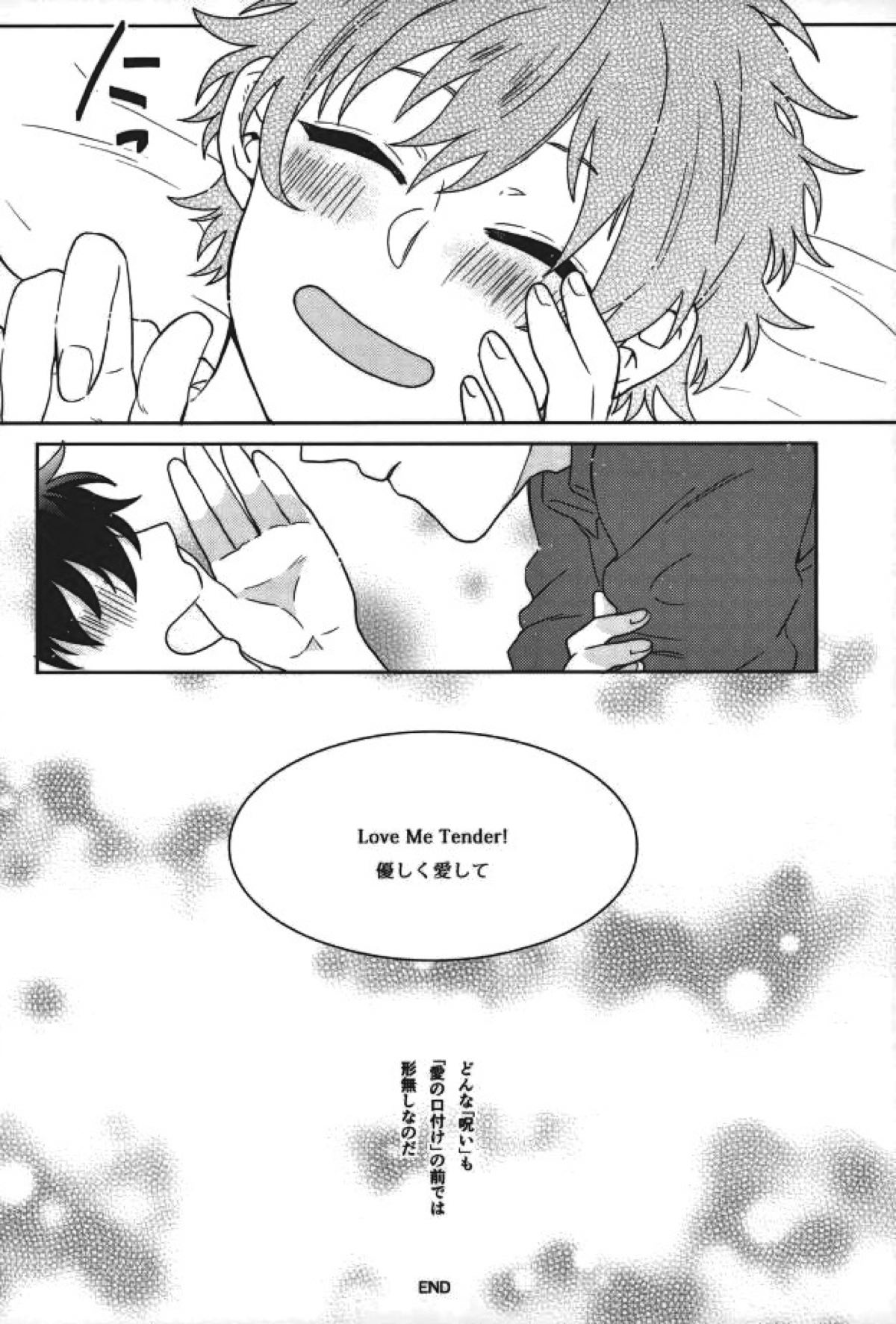 らぶみーてんだー！【血界戦線/スティレオ】 page 47