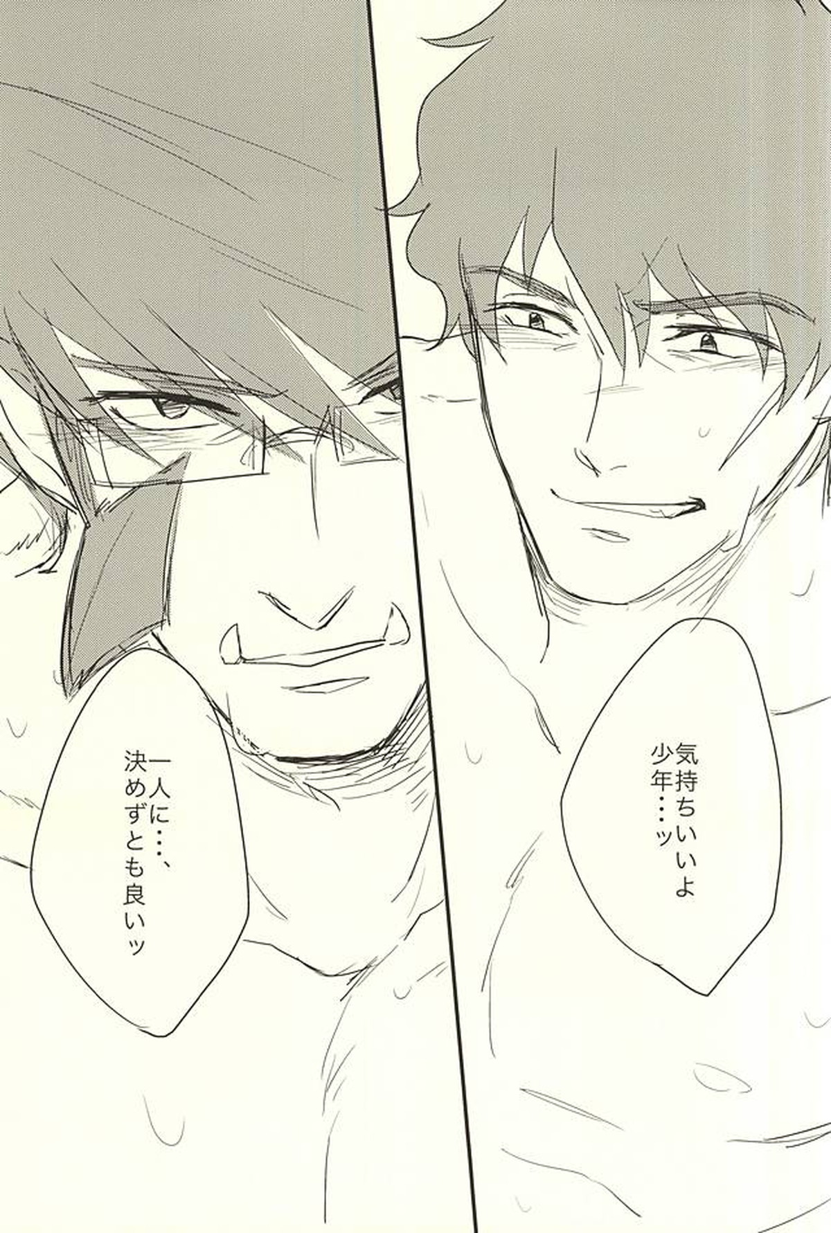 君が好き×3【血界戦線/スティレオ】 page 12