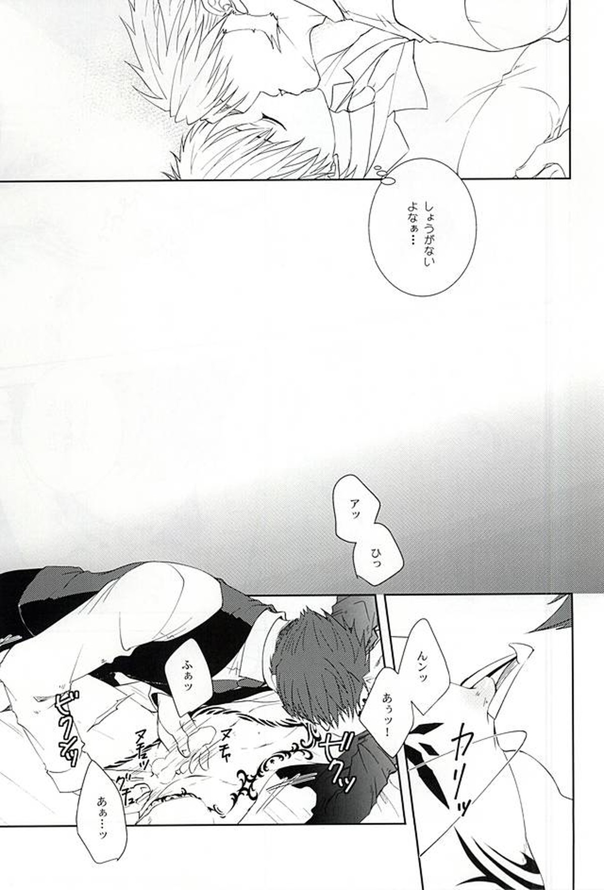 わがままな僕をゆるして【血界戦線/クラステ(クラウス×スティーブン)】 page 12