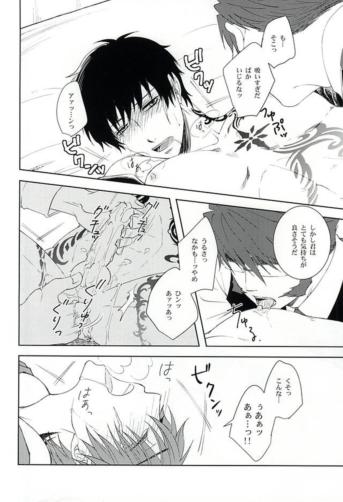 わがままな僕をゆるして【血界戦線/クラステ(クラウス×スティーブン)】 page 13