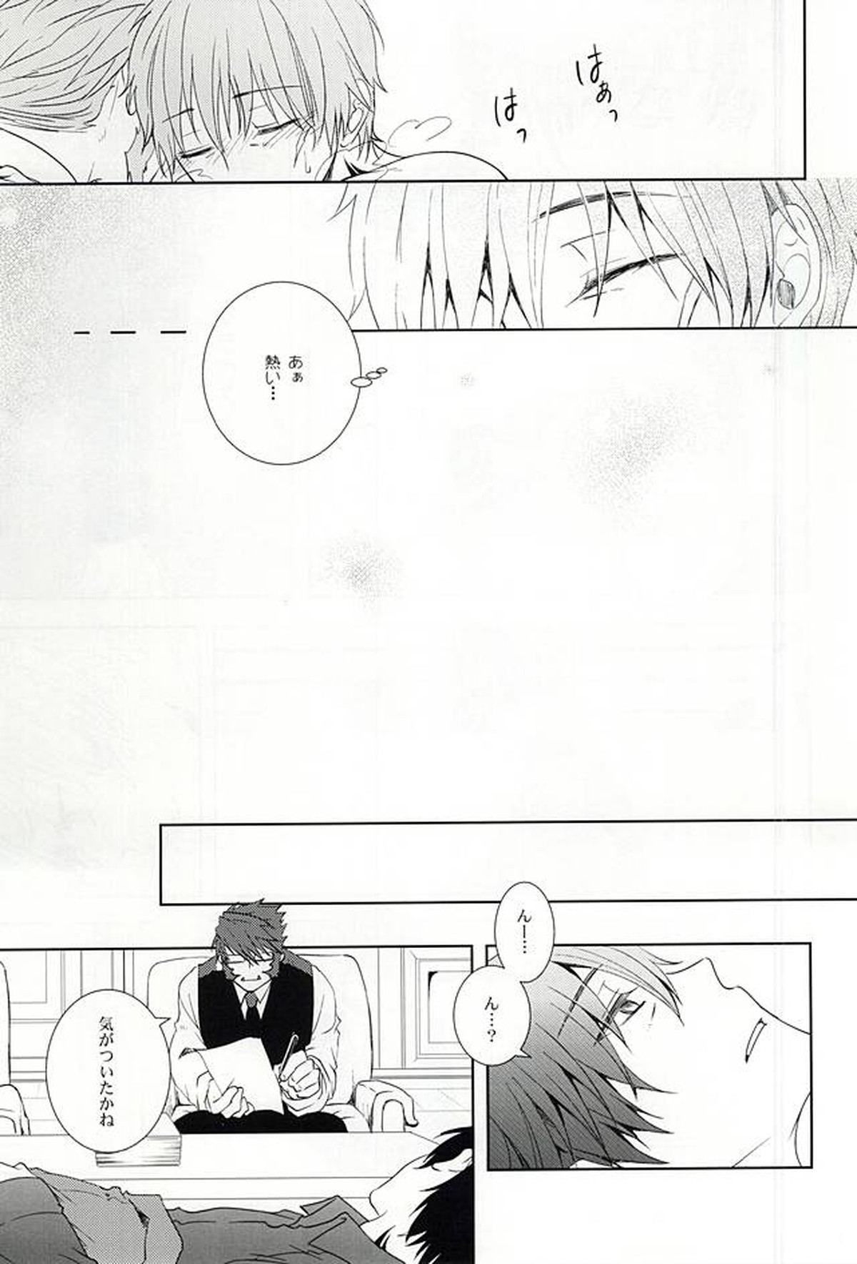 わがままな僕をゆるして【血界戦線/クラステ(クラウス×スティーブン)】 page 22