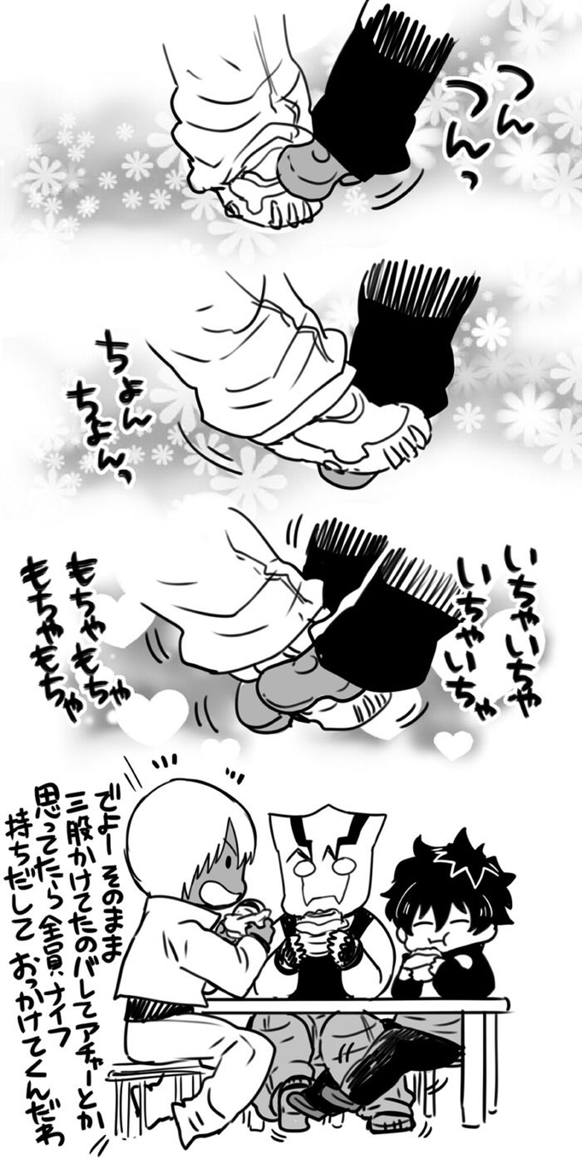 ツェレオらくがき、漫画まとめ1【血界戦線/ツェレオ】 page 11
