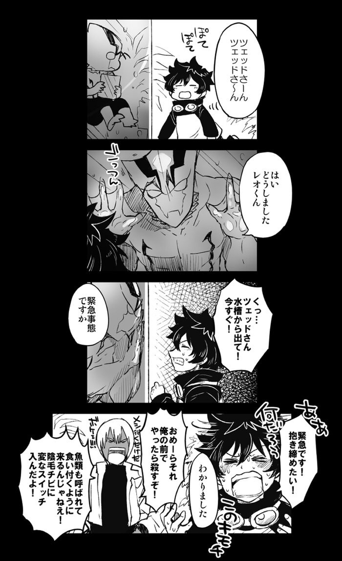 ツェレオらくがき、漫画まとめ1【血界戦線/ツェレオ】 page 12