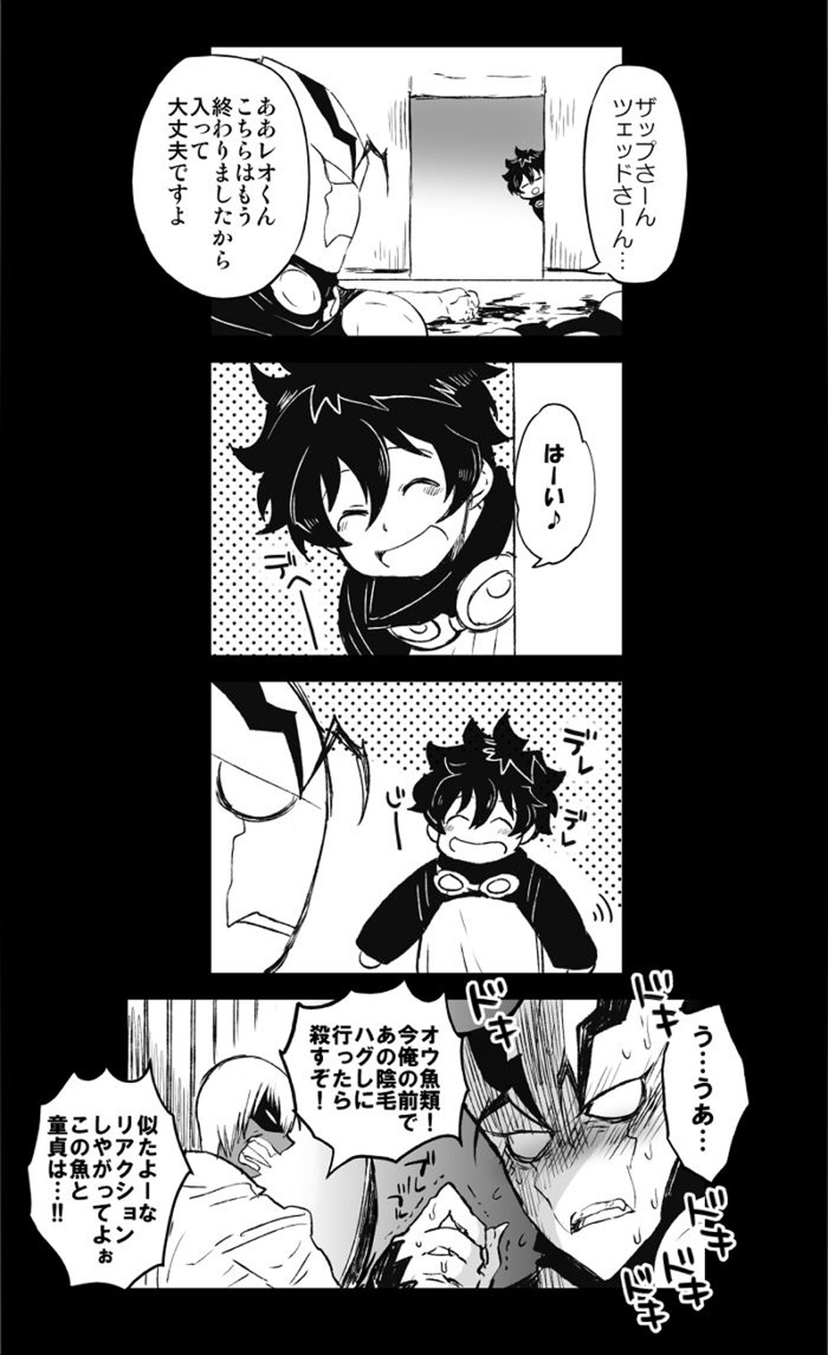 ツェレオらくがき、漫画まとめ1【血界戦線/ツェレオ】 page 13