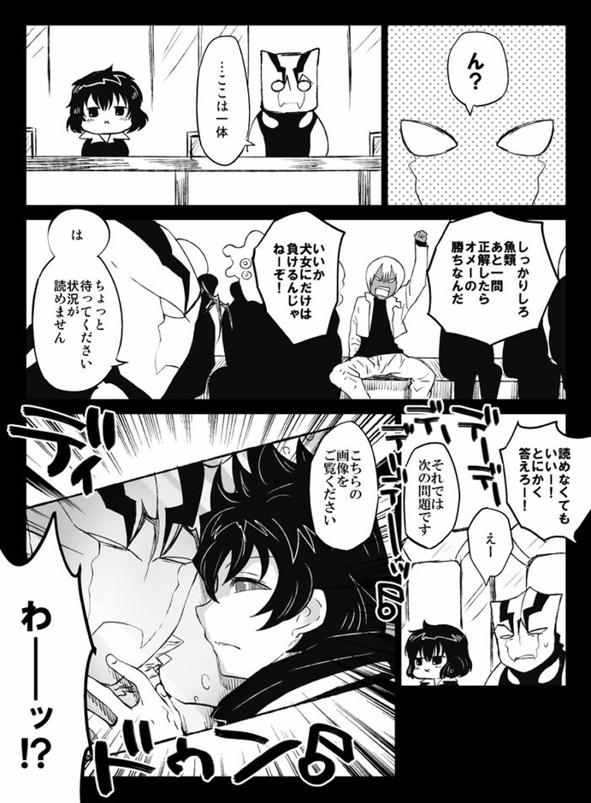 ツェレオらくがき、漫画まとめ1【血界戦線/ツェレオ】 page 14