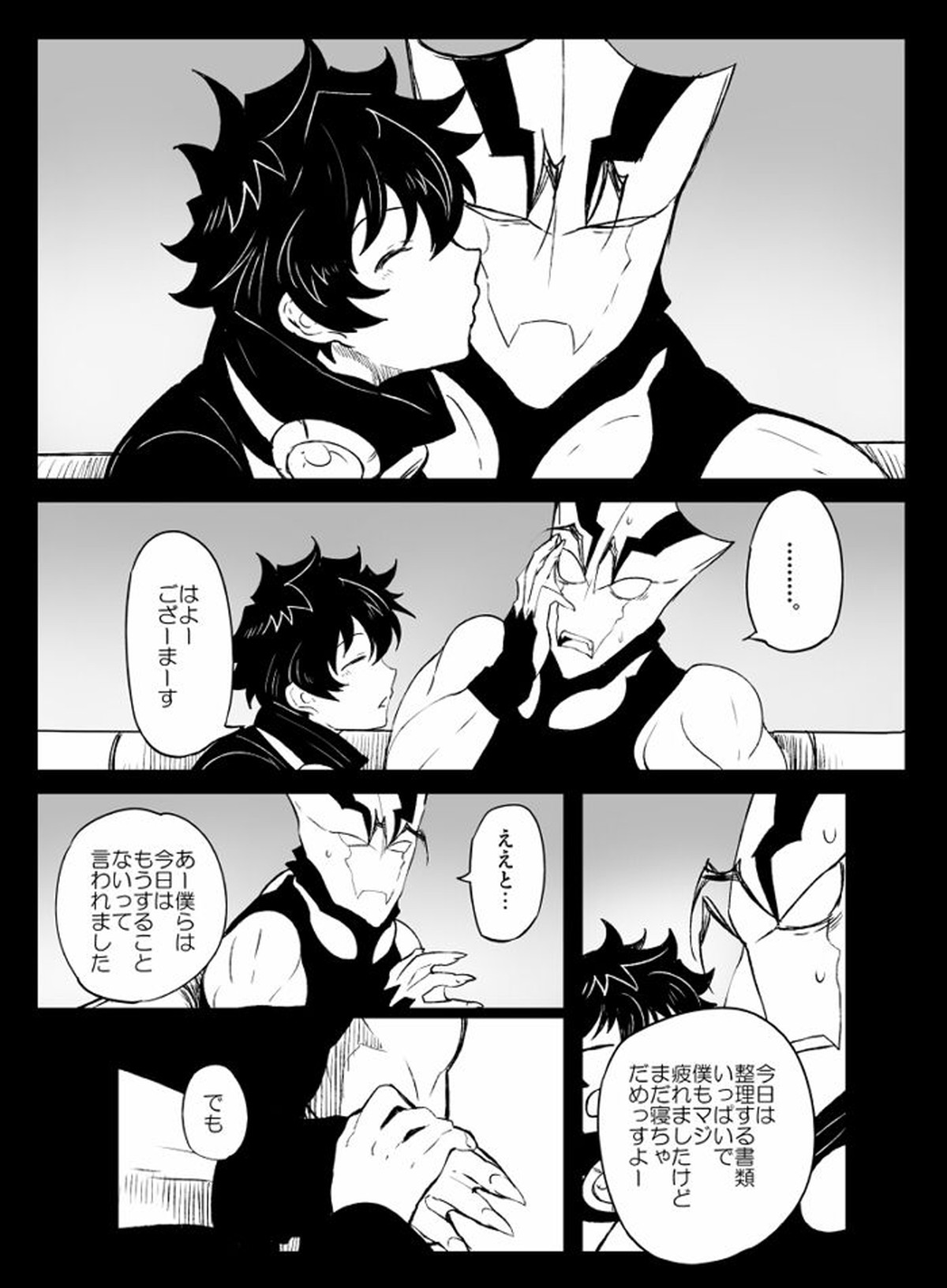 ツェレオらくがき、漫画まとめ1【血界戦線/ツェレオ】 page 16