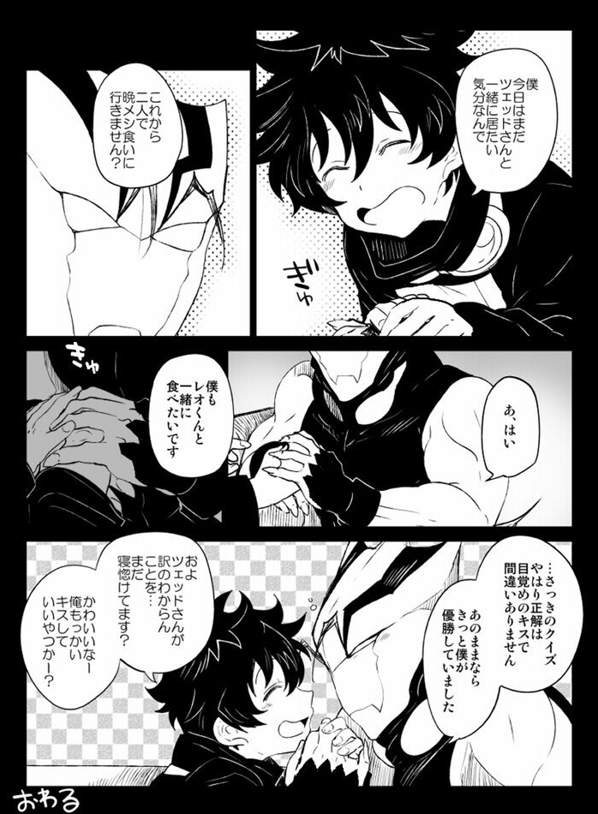 ツェレオらくがき、漫画まとめ1【血界戦線/ツェレオ】 page 17