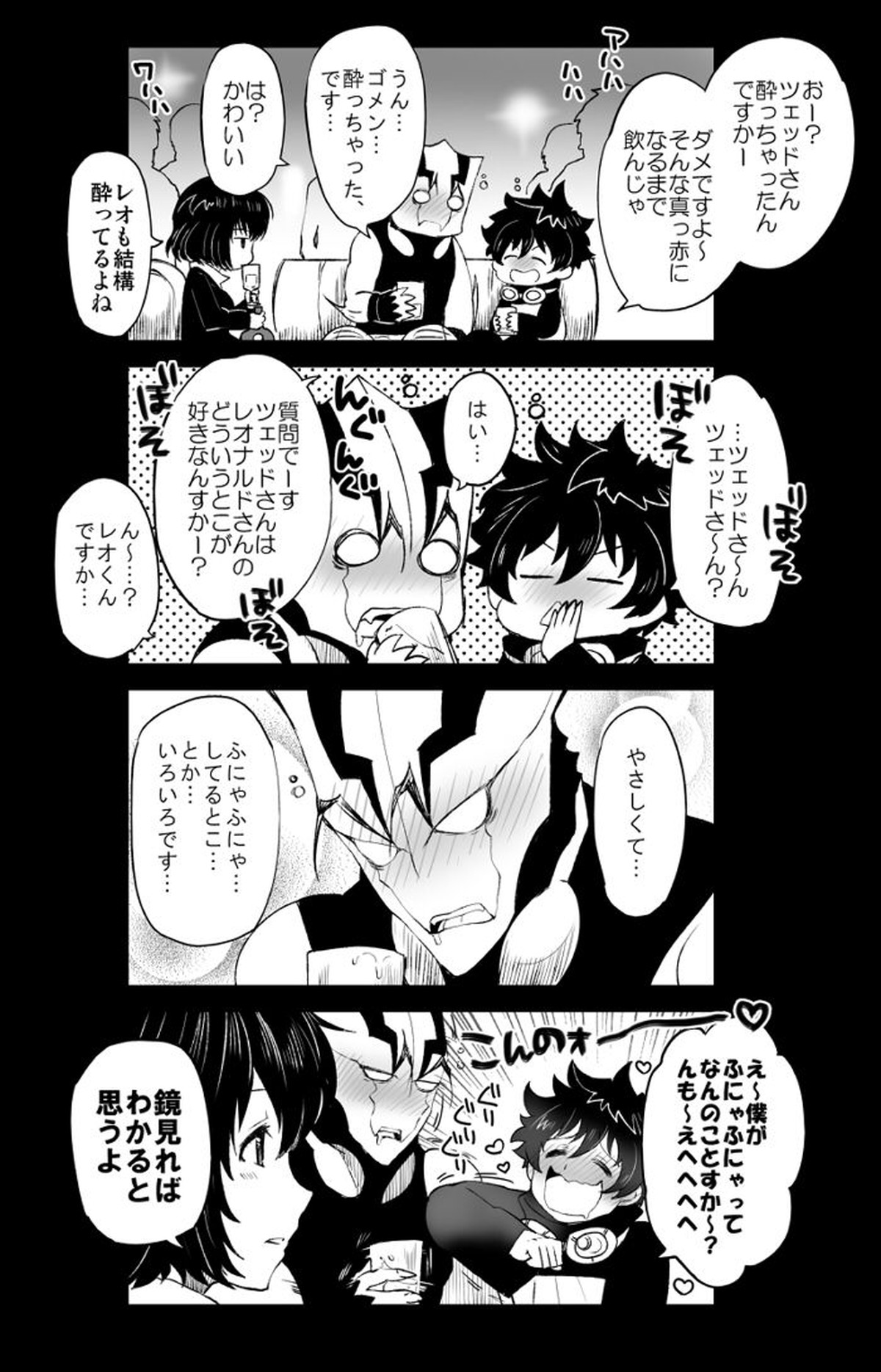 ツェレオらくがき、漫画まとめ1【血界戦線/ツェレオ】 page 18