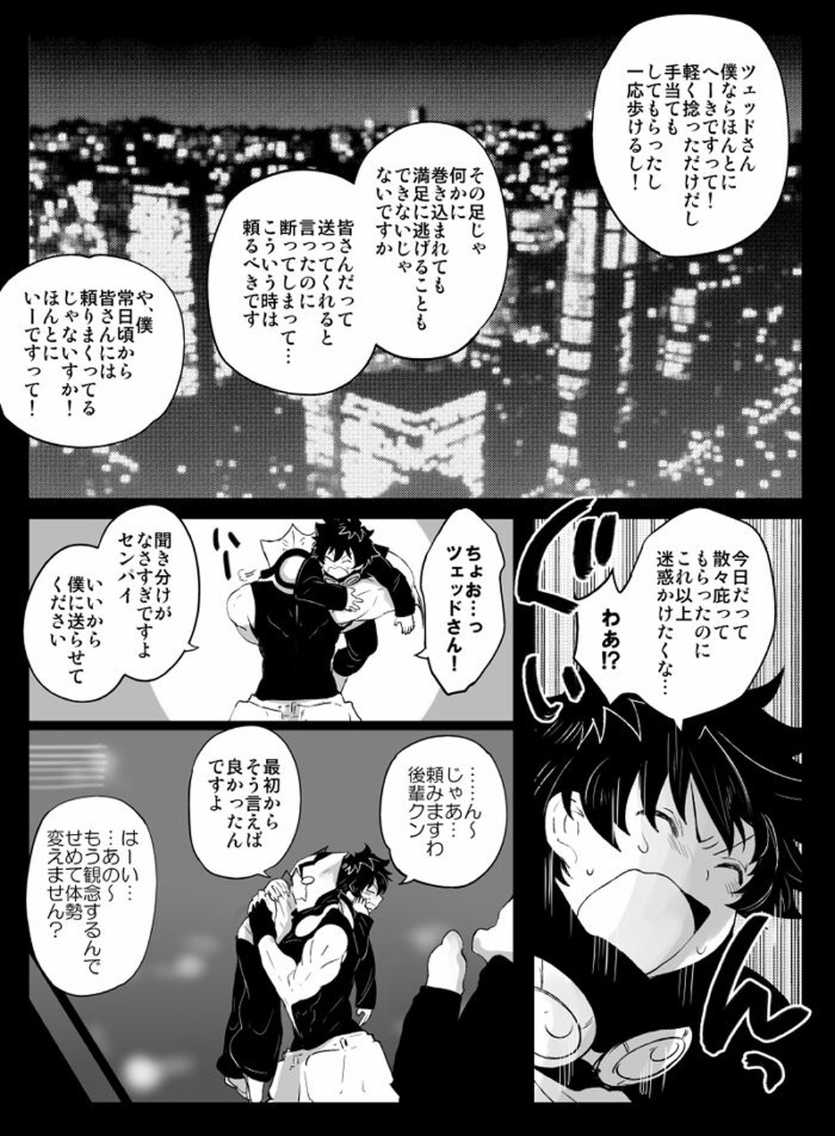 ツェレオらくがき、漫画まとめ1【血界戦線/ツェレオ】 page 19