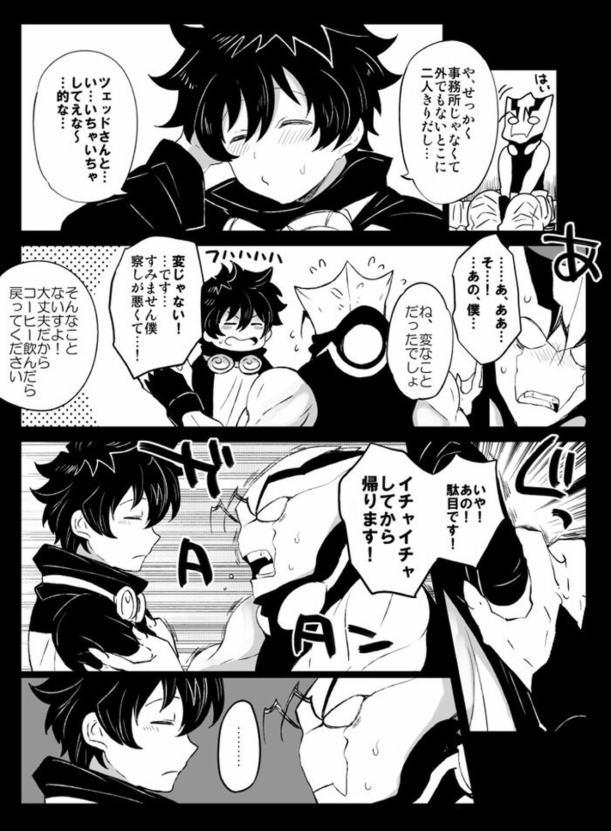 ツェレオらくがき、漫画まとめ1【血界戦線/ツェレオ】 page 22