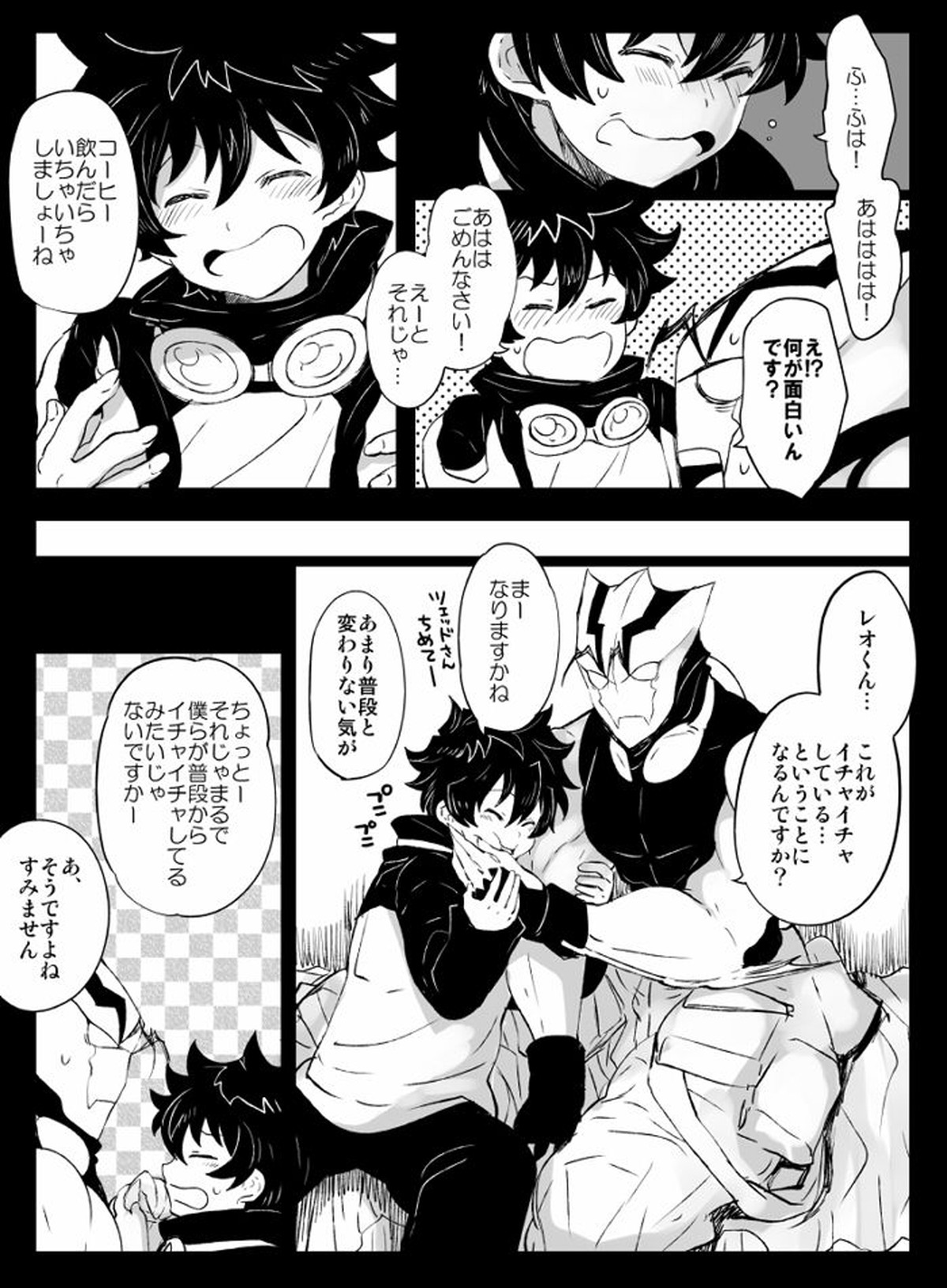 ツェレオらくがき、漫画まとめ1【血界戦線/ツェレオ】 page 23